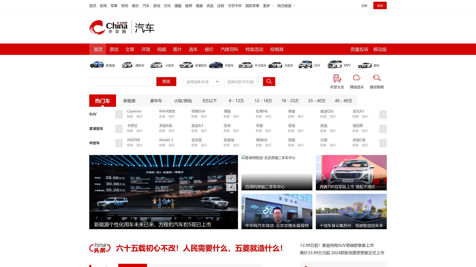 中华网汽车_打造全球视野的买车中间人截图时间：2023-11-12