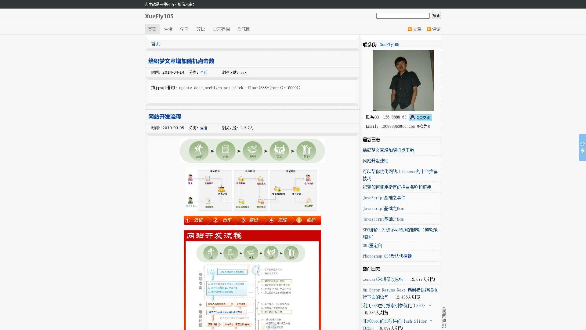 西安SEO_网站优化_网络营销——XueFly105截图时间：2023-06-24