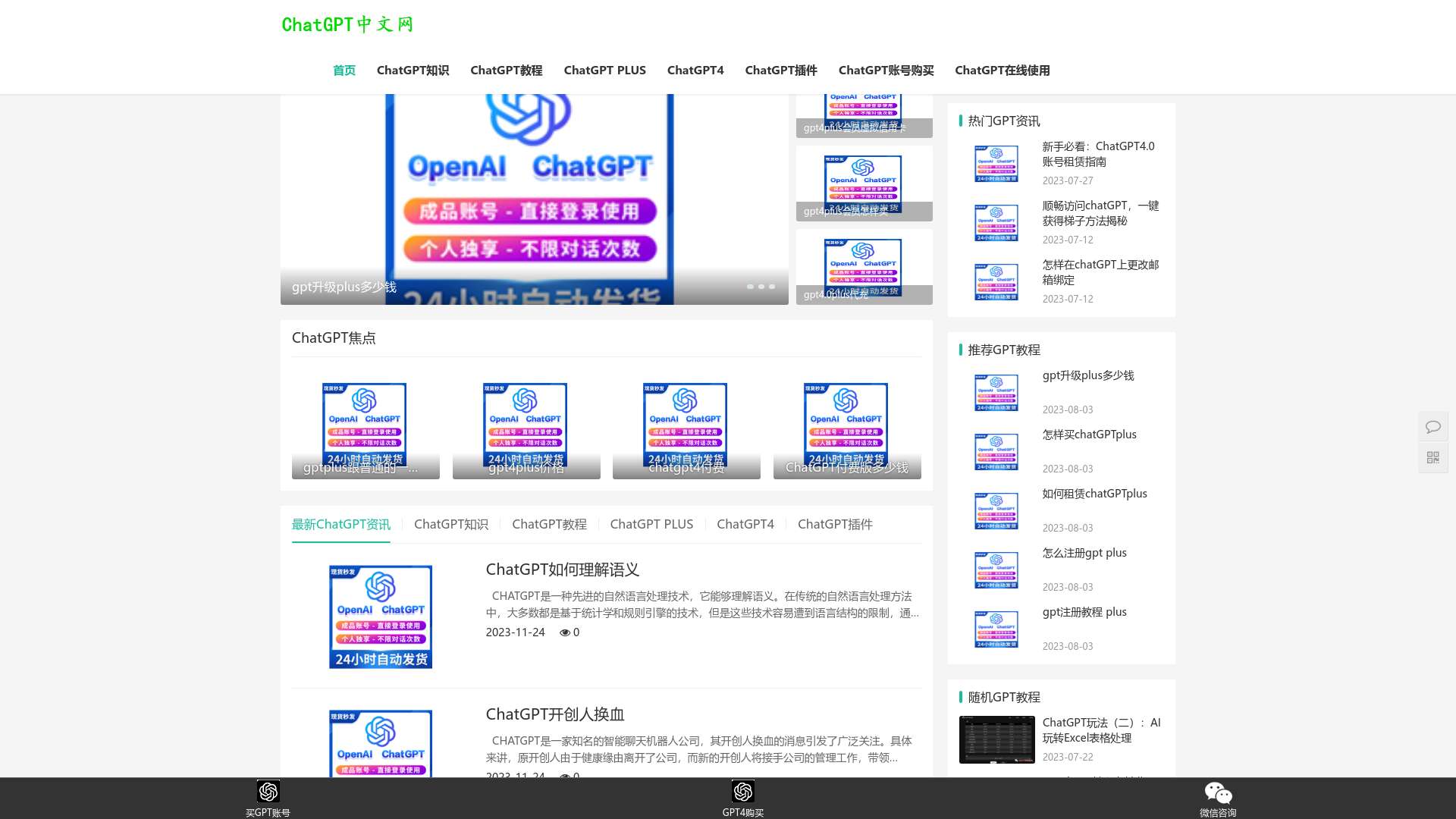 ChatGPT中文网-ChatGPT中国免费网页版-ChatGPT中文官网入口截图时间：2023-11-26