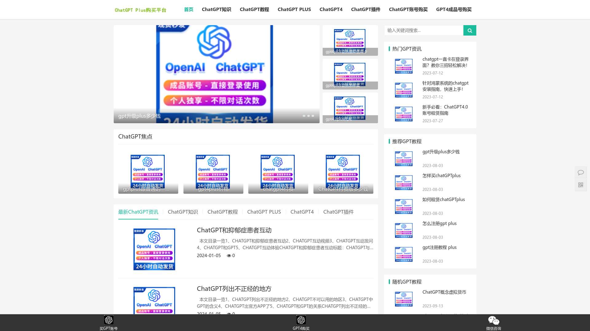 ChatGPT中文网-ChatGPT中国免费网页版-ChatGPT中文官网入口截图时间：2024-01-22