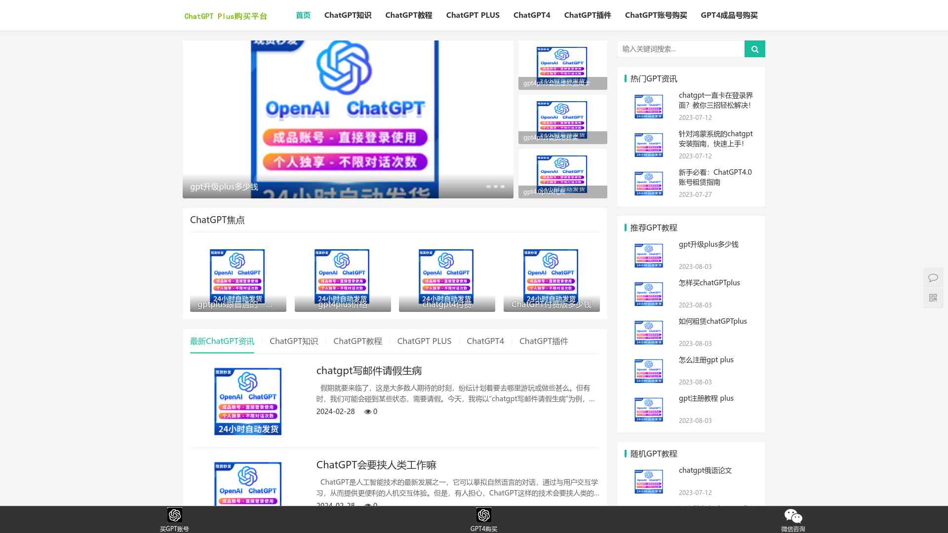 ChatGPT中文网-ChatGPT中国免费网页版-ChatGPT中文官网入口截图时间：2024-03-05