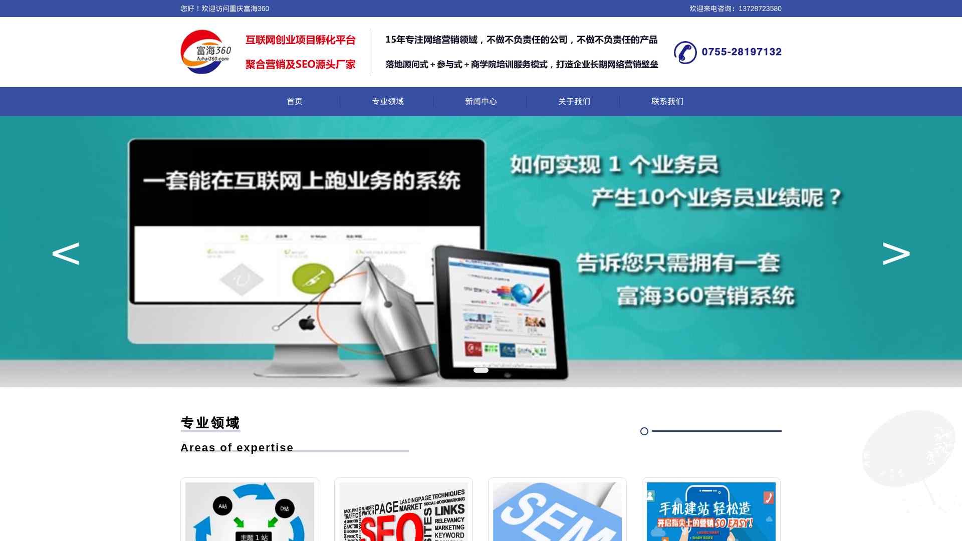 重庆seo优化-重庆网站优化推… - chongqing.szfuhai.com - 聚乐导航
