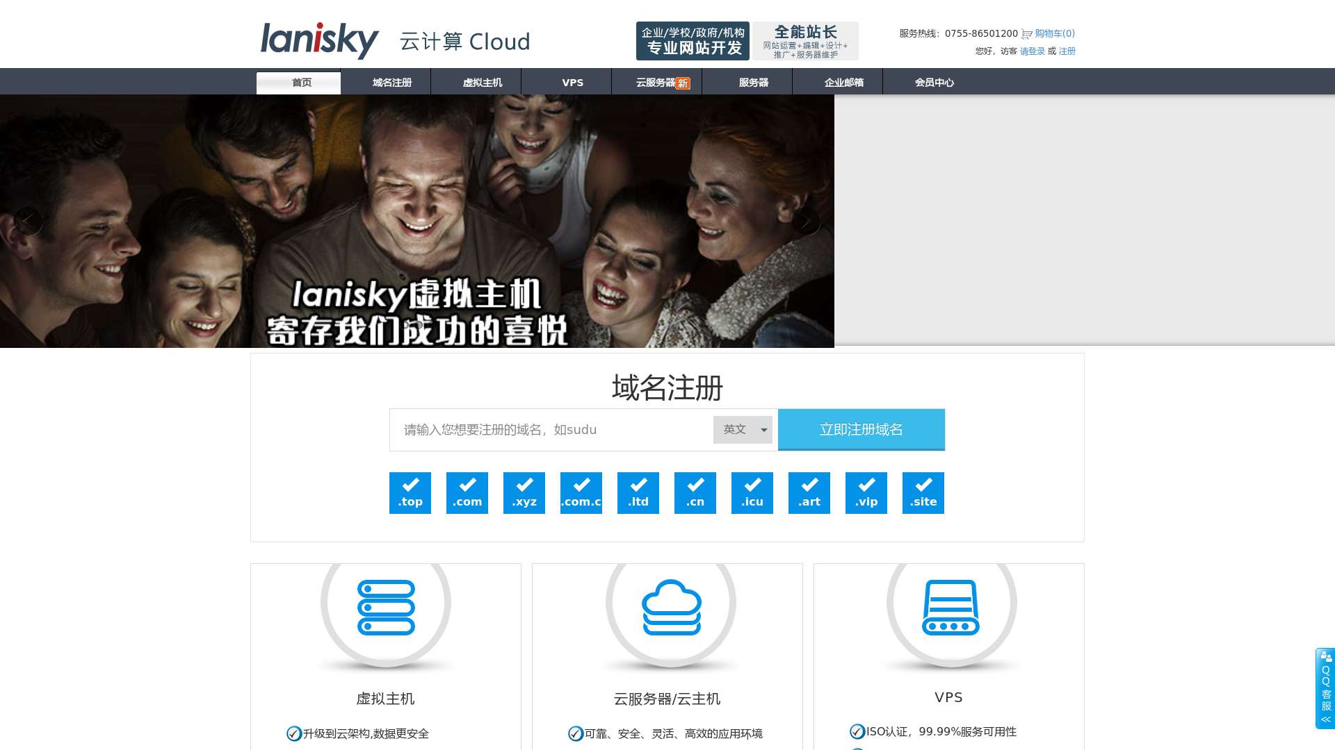 Lanisky云计算-虚拟主机服务商|20年虚拟主机品牌,5星月付空间截图时间：2023-05-28