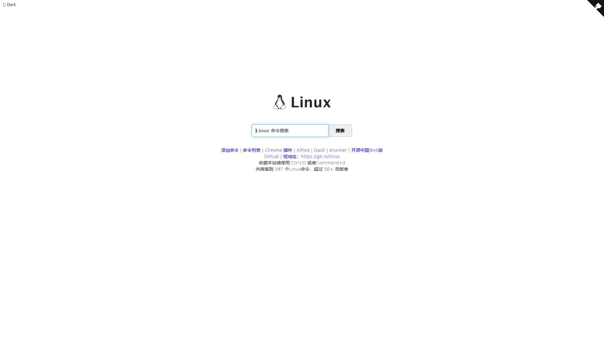 Linux命令搜索引擎 命令，Linux Linux命令搜索引擎 命令详解：最专业的Linux命令大全，内容包含Linux命令手册、详解、学习，值得收藏的Linux命令速查手册。 -  Linux 命截图时间：2023-04-16