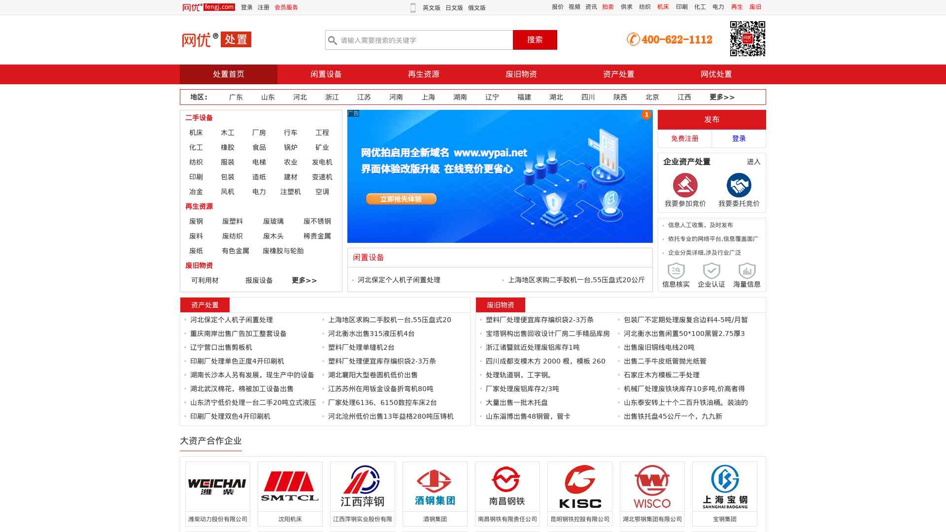 广州市搜狗seo机构=搜狗seo网站关键词批量查询推广官网