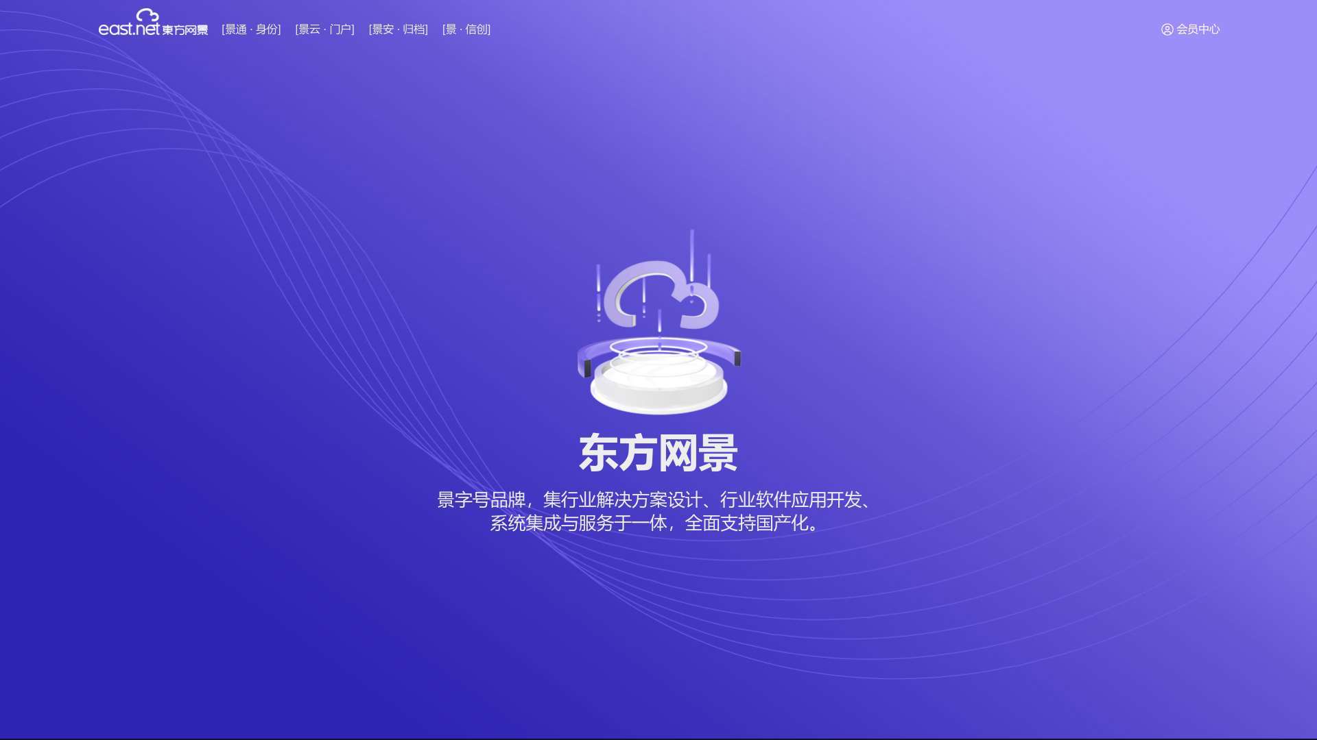 北京网站建设|北京网站设计-20年网站建设公司【东方网景】截图时间：2023-12-31