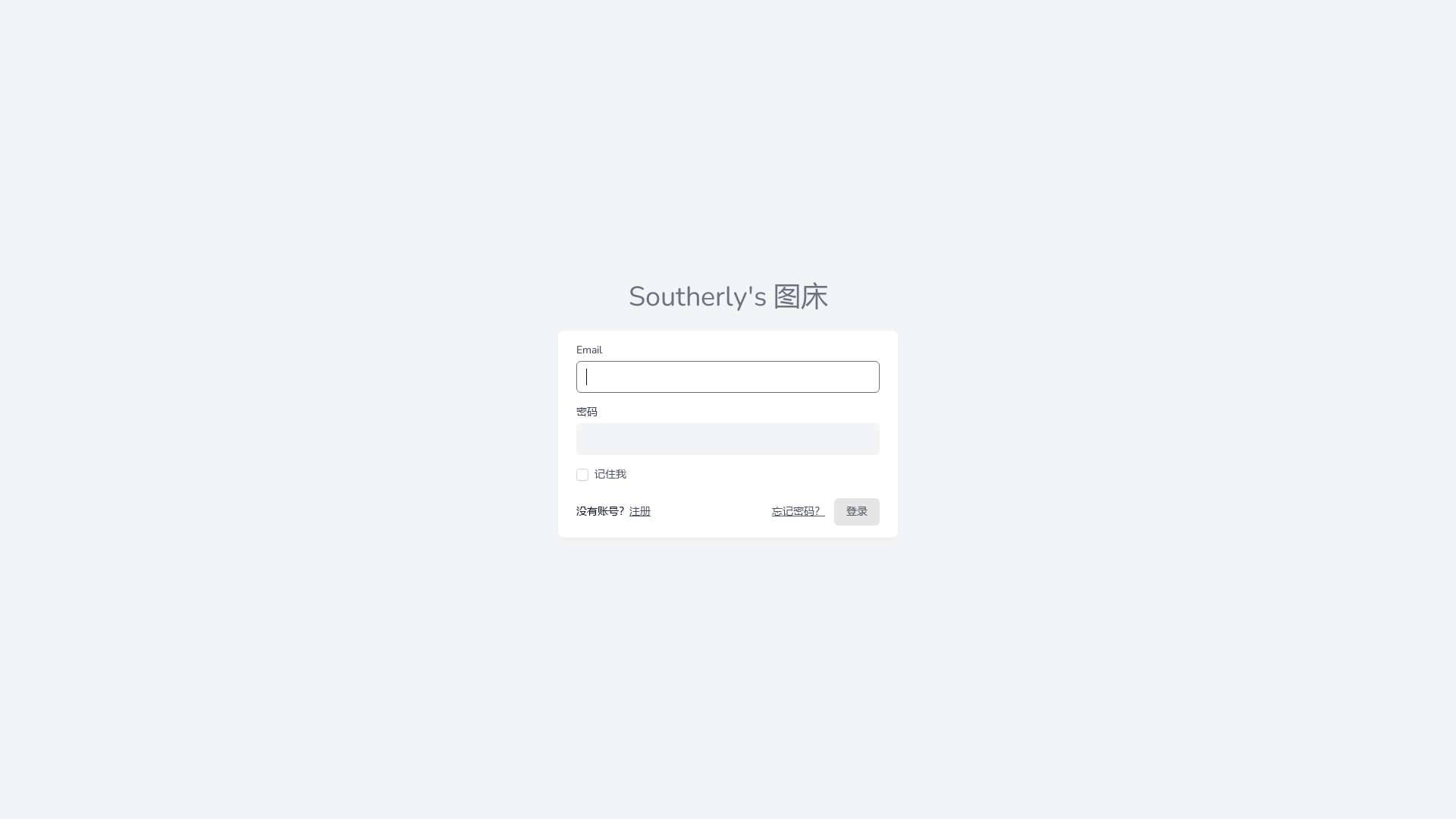 Southerly's 图床截图时间：2023-07-16