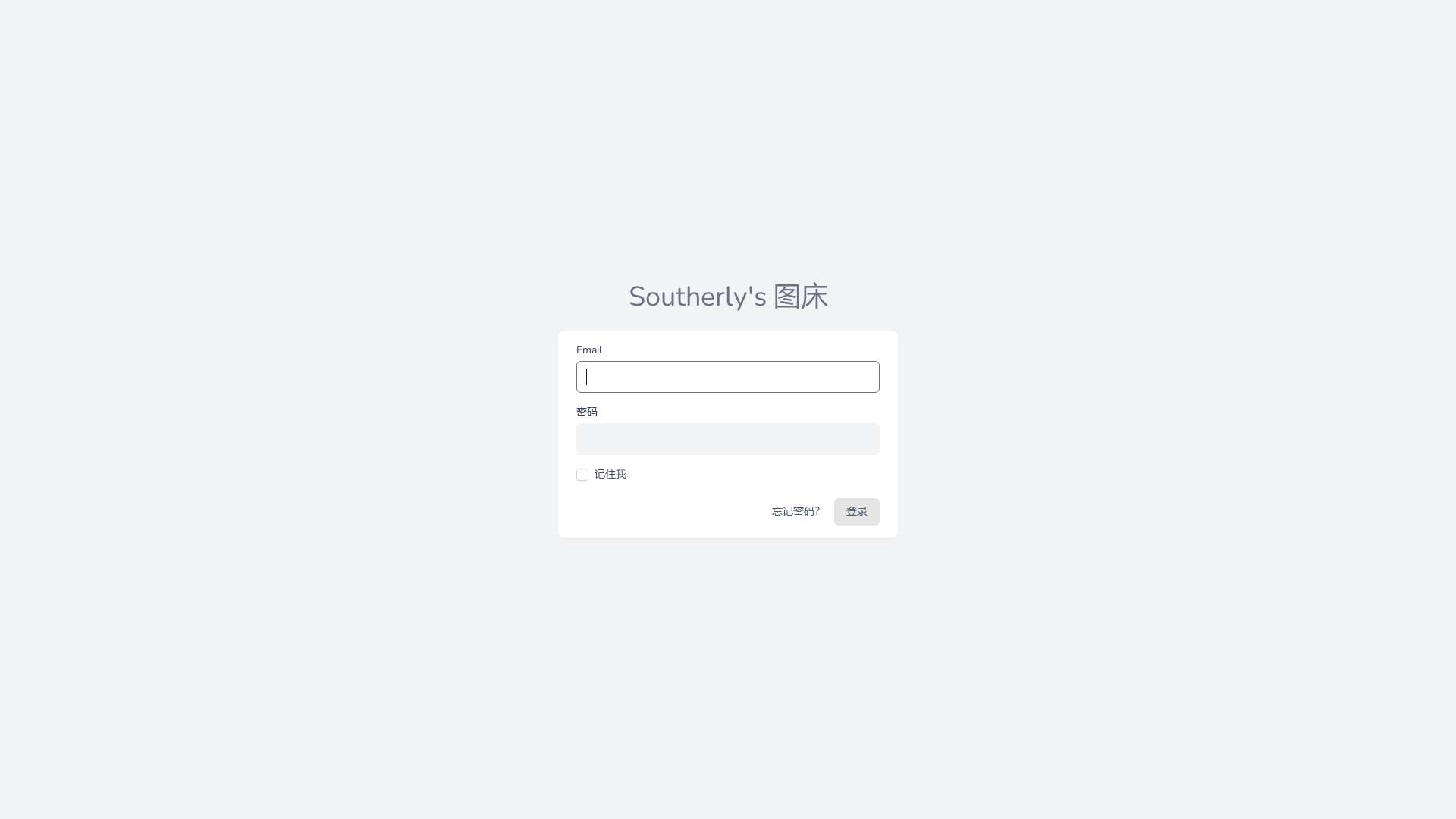 Southerly's 图床截图时间：2023-12-29