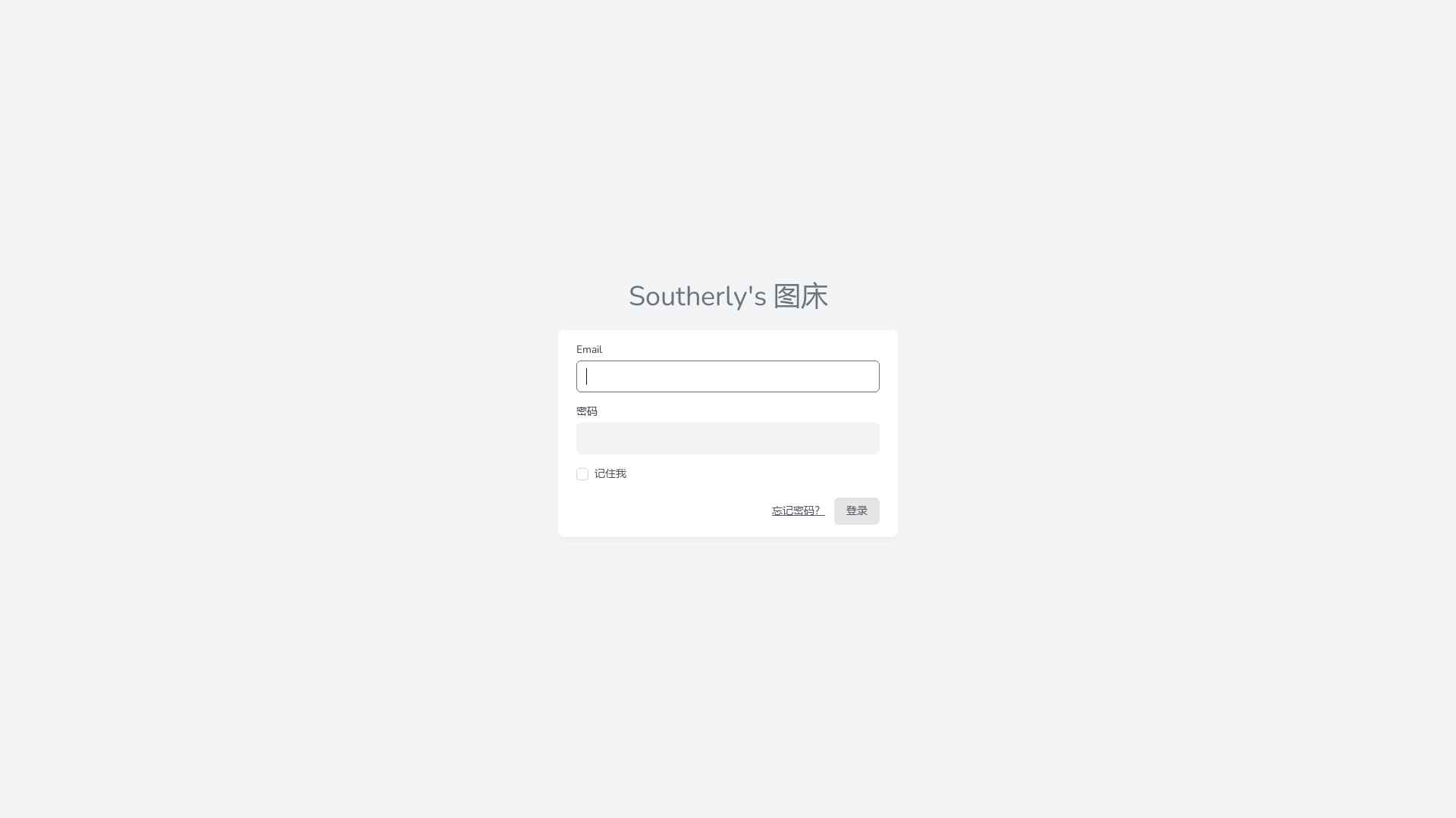 Southerly's 图床截图时间：2024-03-29