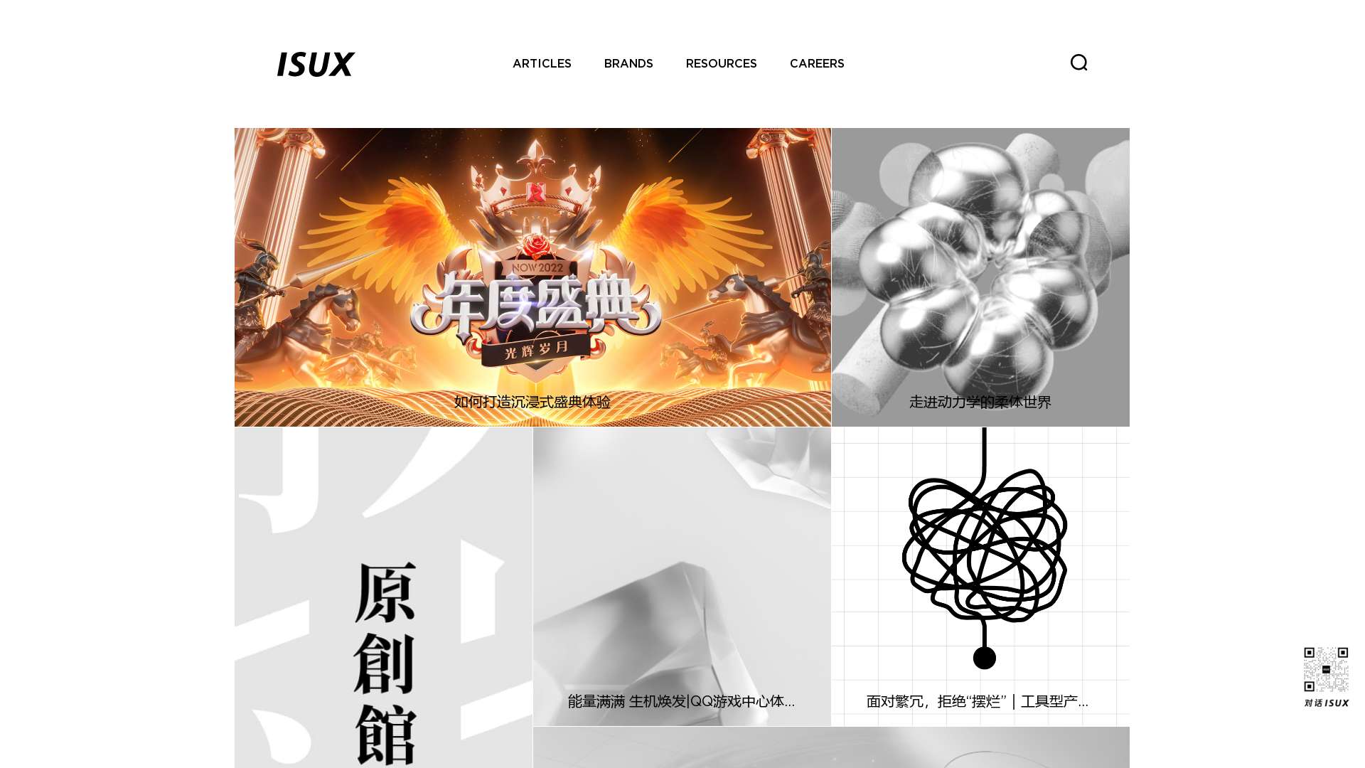 Tencent ISUX Design截图时间：2023-05-19