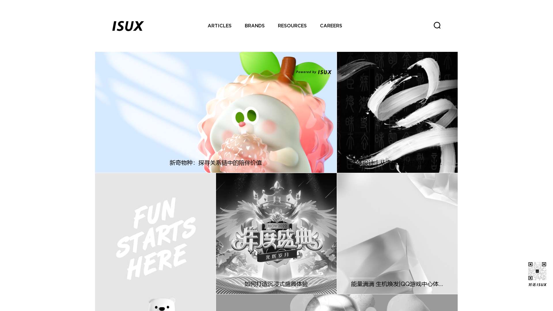Tencent ISUX Design截图时间：2023-09-14