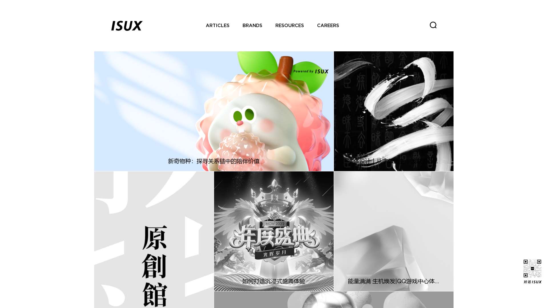 Tencent ISUX Design截图时间：2024-01-14