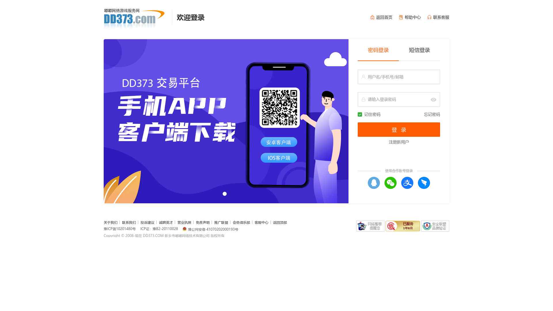 关于QQ点赞自助业务下单网站的信息