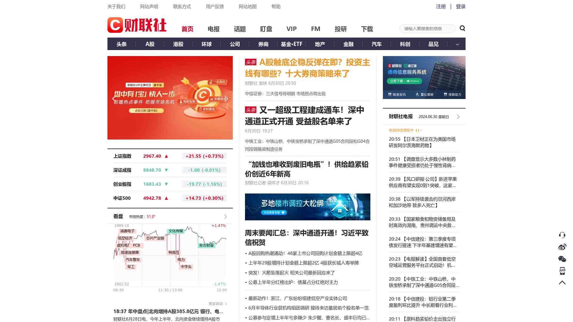 2020十大财经新闻app(最好的财经新闻app排行知乎)