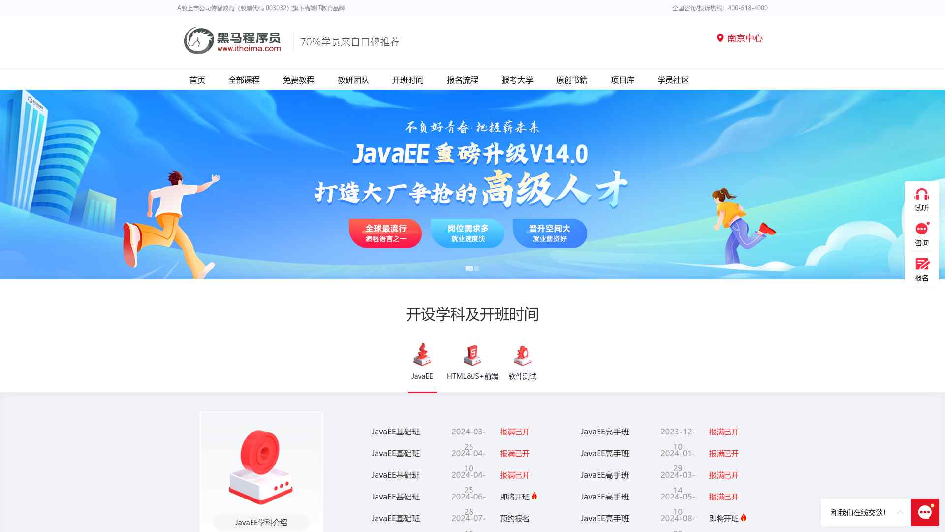包含南京it软件教育的词条 包罗
南京it软件教诲
的词条 IT教育