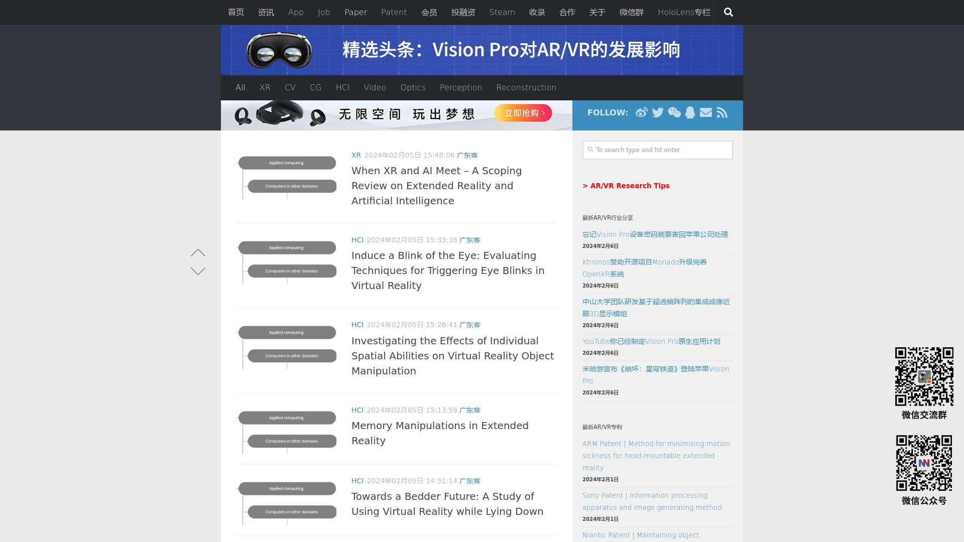 Nweon Paper - 映维网，影响力虚拟现实（VR）、增强现实（AR）产业信息数据平台截图时间：2024-02-06