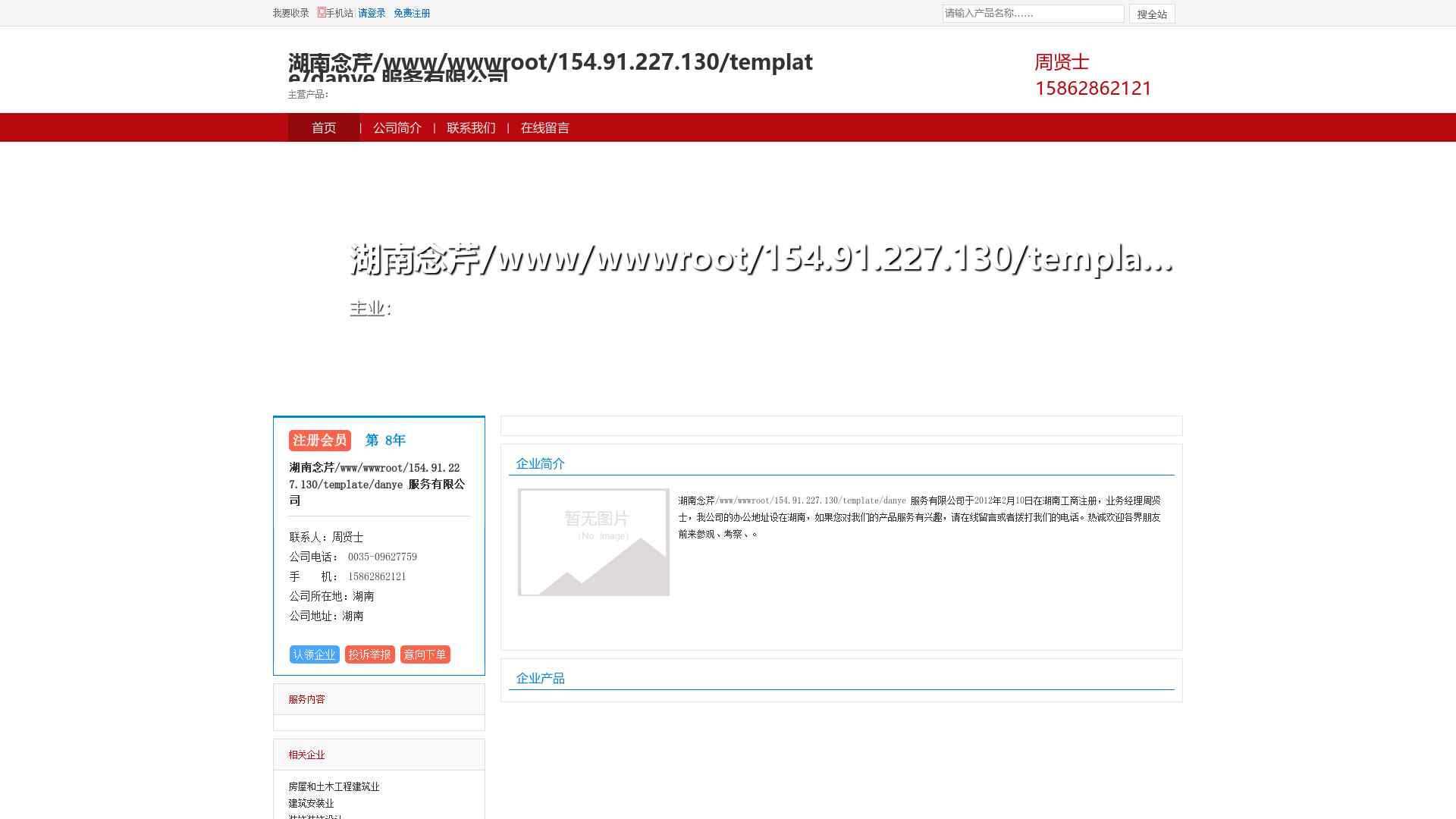 亿安个人博客-关注最前沿的知识资讯博客网站截图时间：2024-03-21