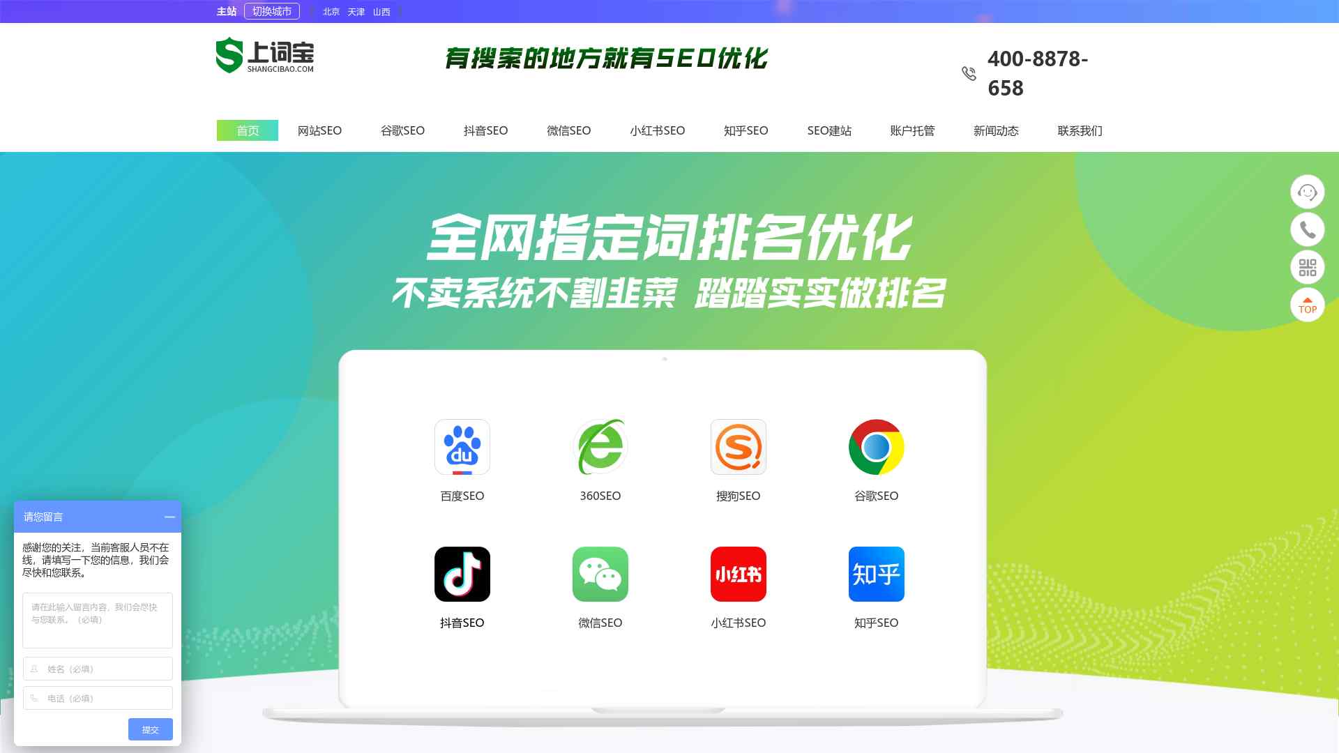 上海seo优化公司-上海全网指… - sh.shangcibao.com - 聚乐导航