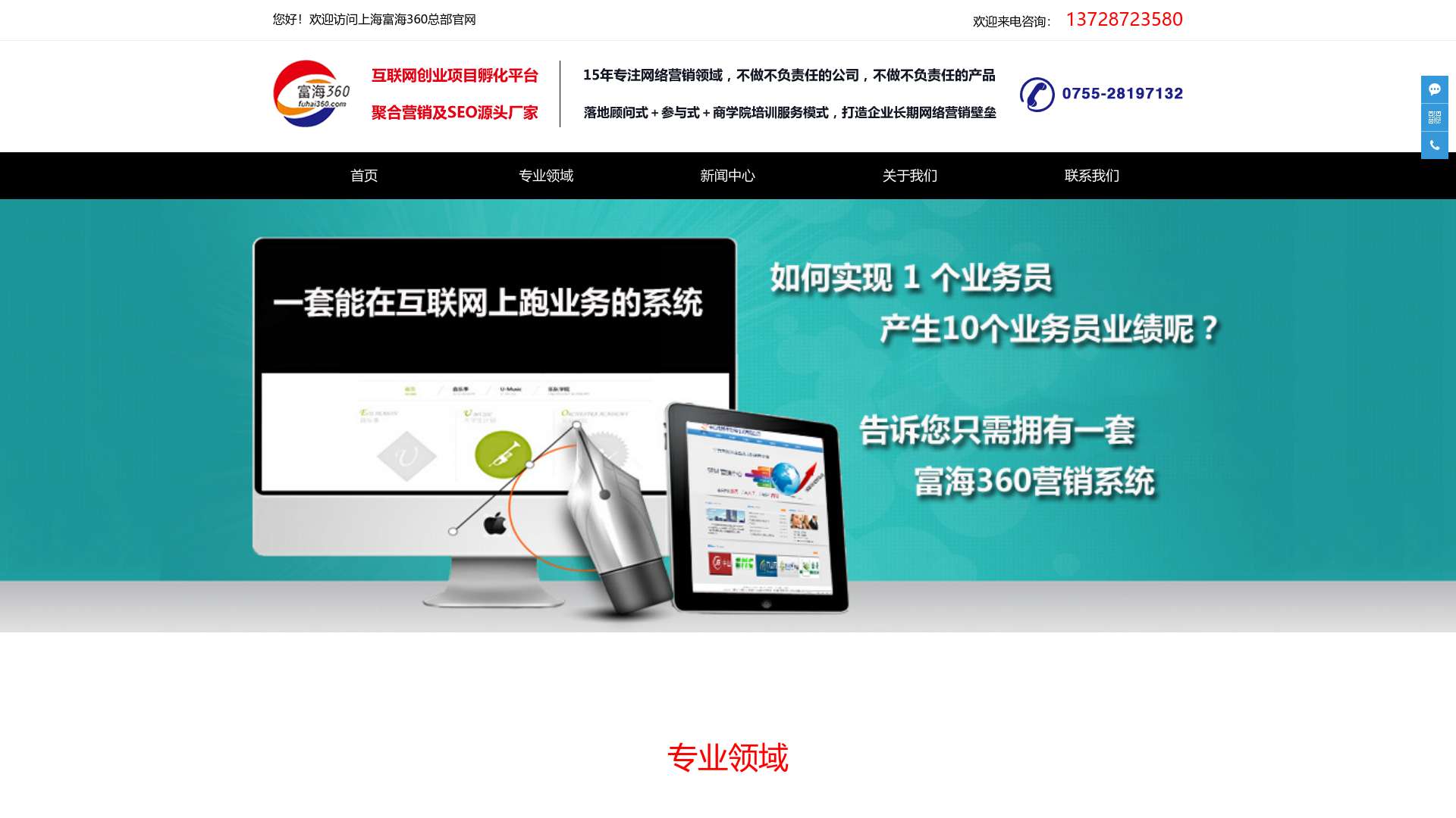 上海seo优化-上海网站建设公司-seo推广-网站关键词整站优化_上海富海360总部官网截图时间：2023-07-15