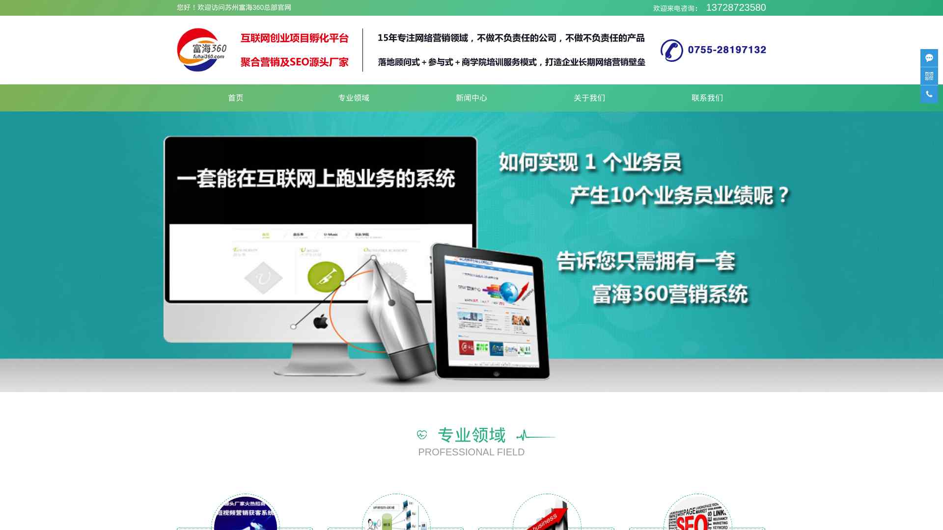 苏州seo优化-苏州网站建设公… - su.fuhai360.com - 聚乐导航