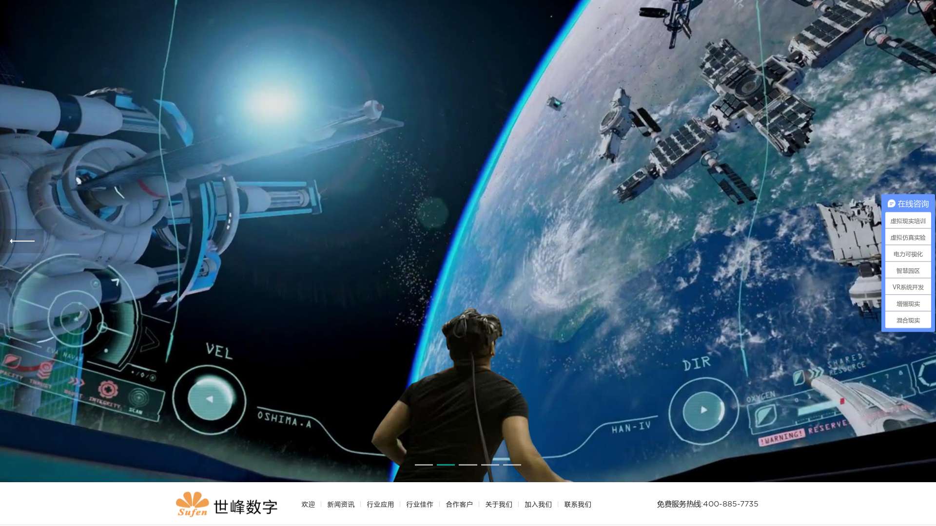 广州世峰数字科技有限公司|VR虚拟现实培训系统开发|虚拟仿真实验|智慧园区管理系统|3D三维可视化综合管理截图时间：2023-08-05