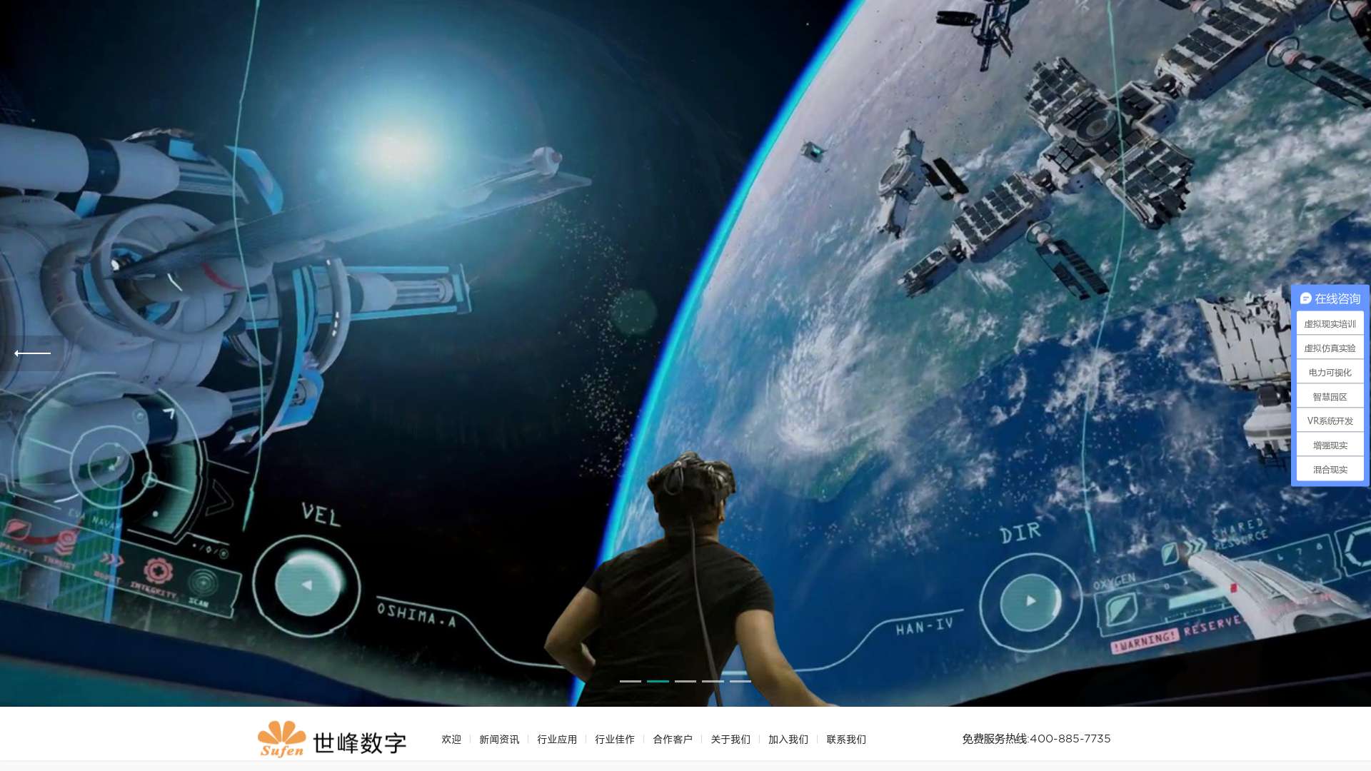 广州世峰数字科技有限公司|VR虚拟现实培训系统开发|虚拟仿真实验|智慧园区管理系统|3D三维可视化综合管理截图时间：2023-09-21