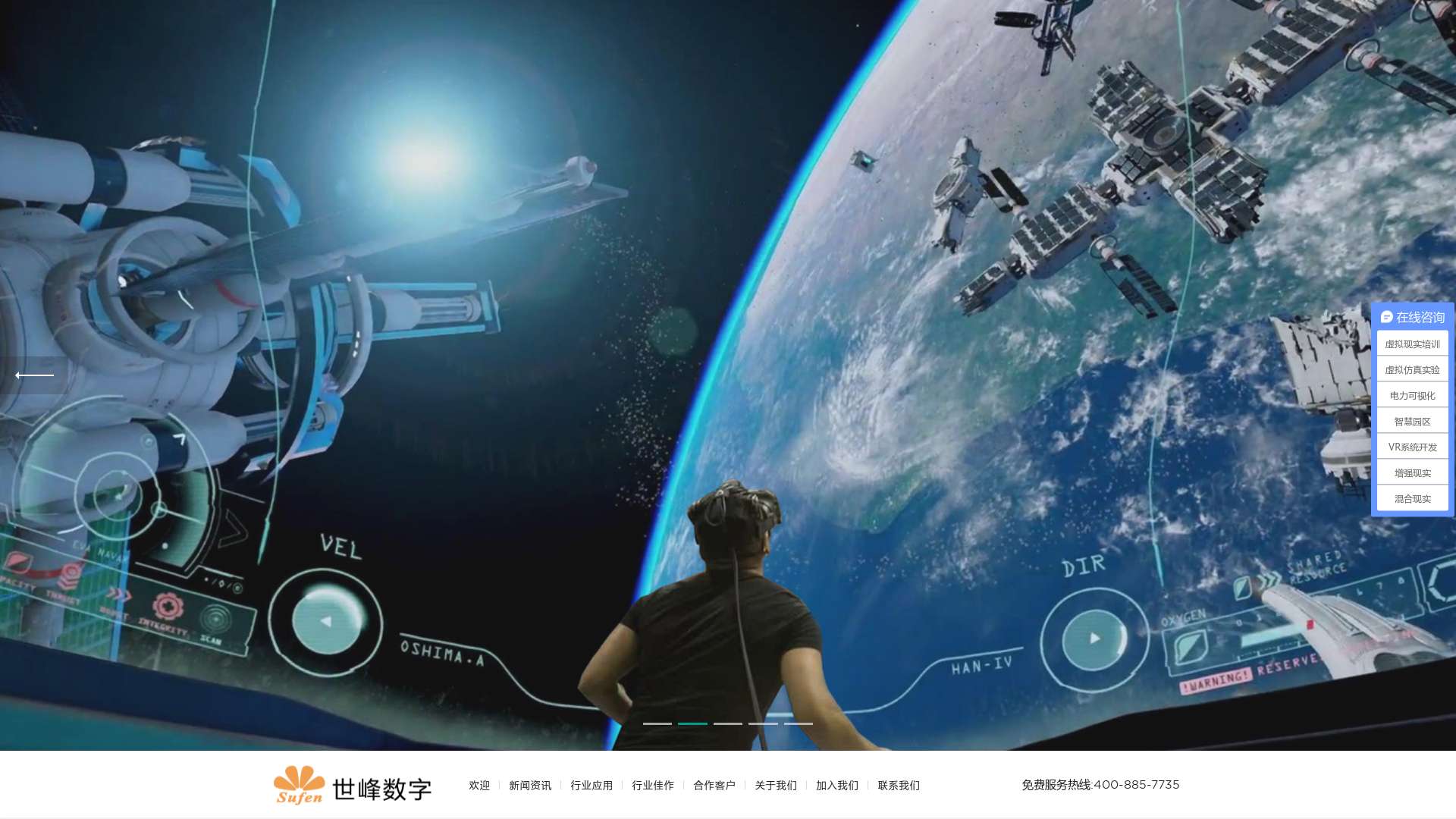 广州世峰数字科技有限公司|VR虚拟现实培训系统开发|虚拟仿真实验|智慧园区管理系统|3D三维可视化综合管理截图时间：2023-11-26