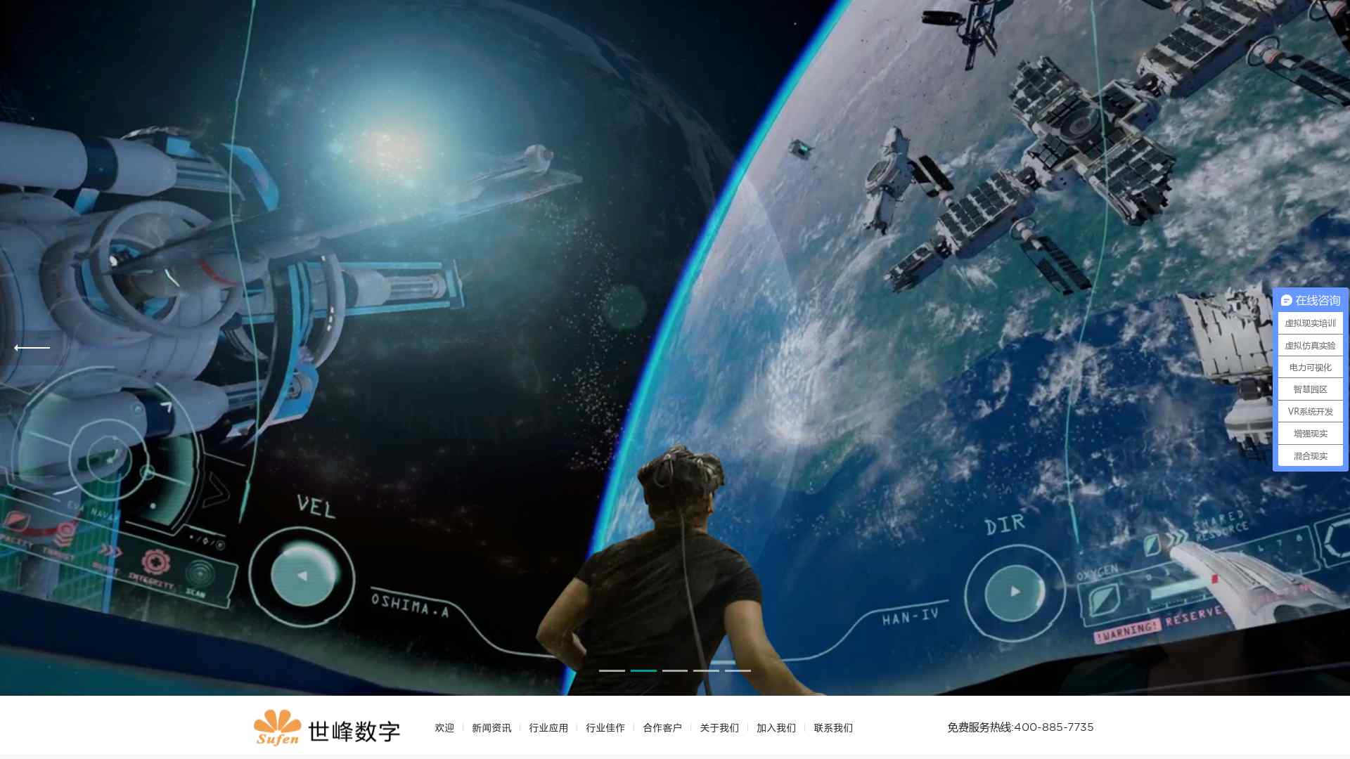 广州世峰数字科技有限公司|VR虚拟现实培训系统开发|虚拟仿真实验|智慧园区管理系统|3D三维可视化综合管理截图时间：2024-04-27