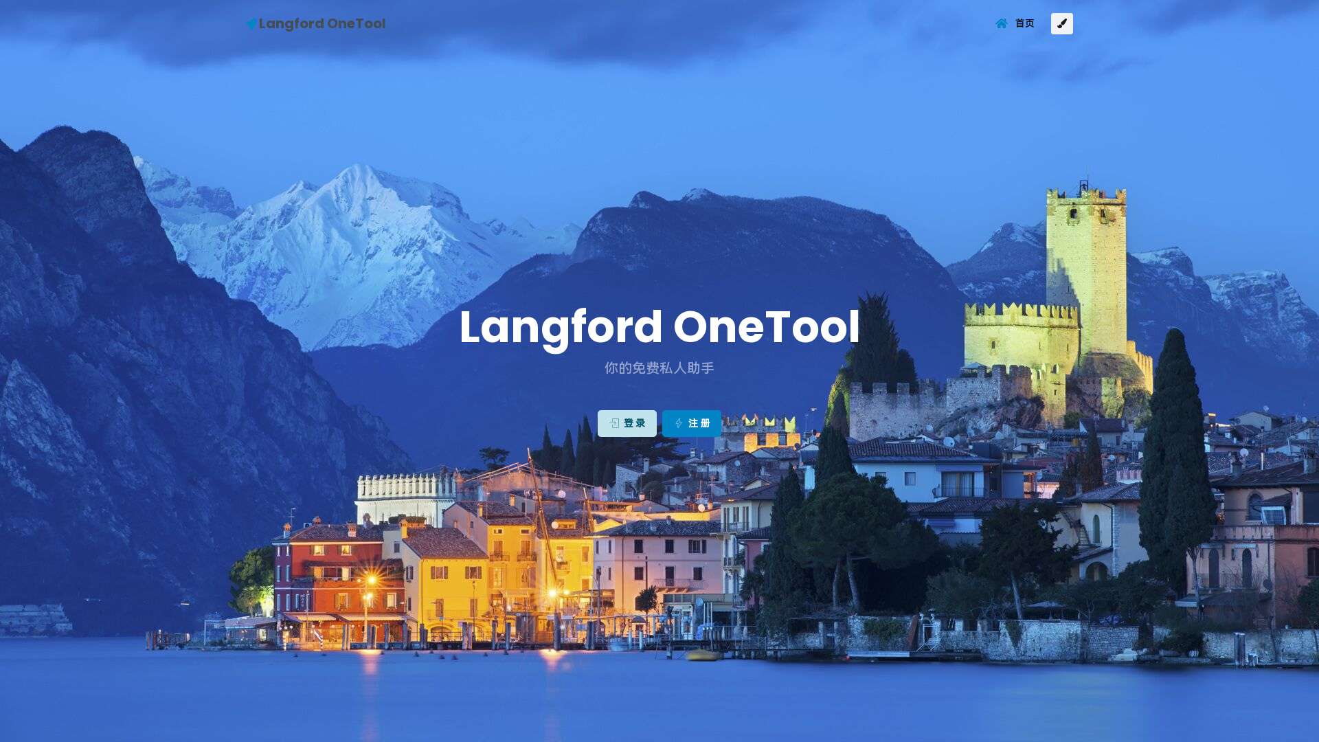 Langford OneTool - 你的私人助手截图时间：2023-05-29