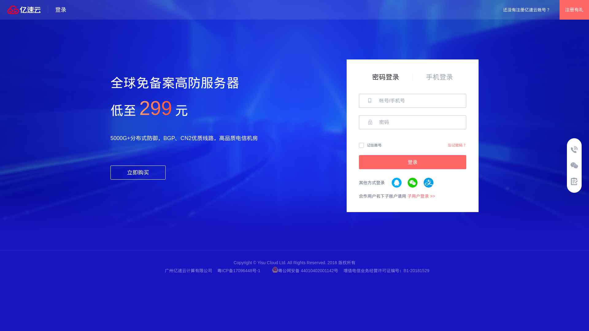 用户登录 - 亿速云
