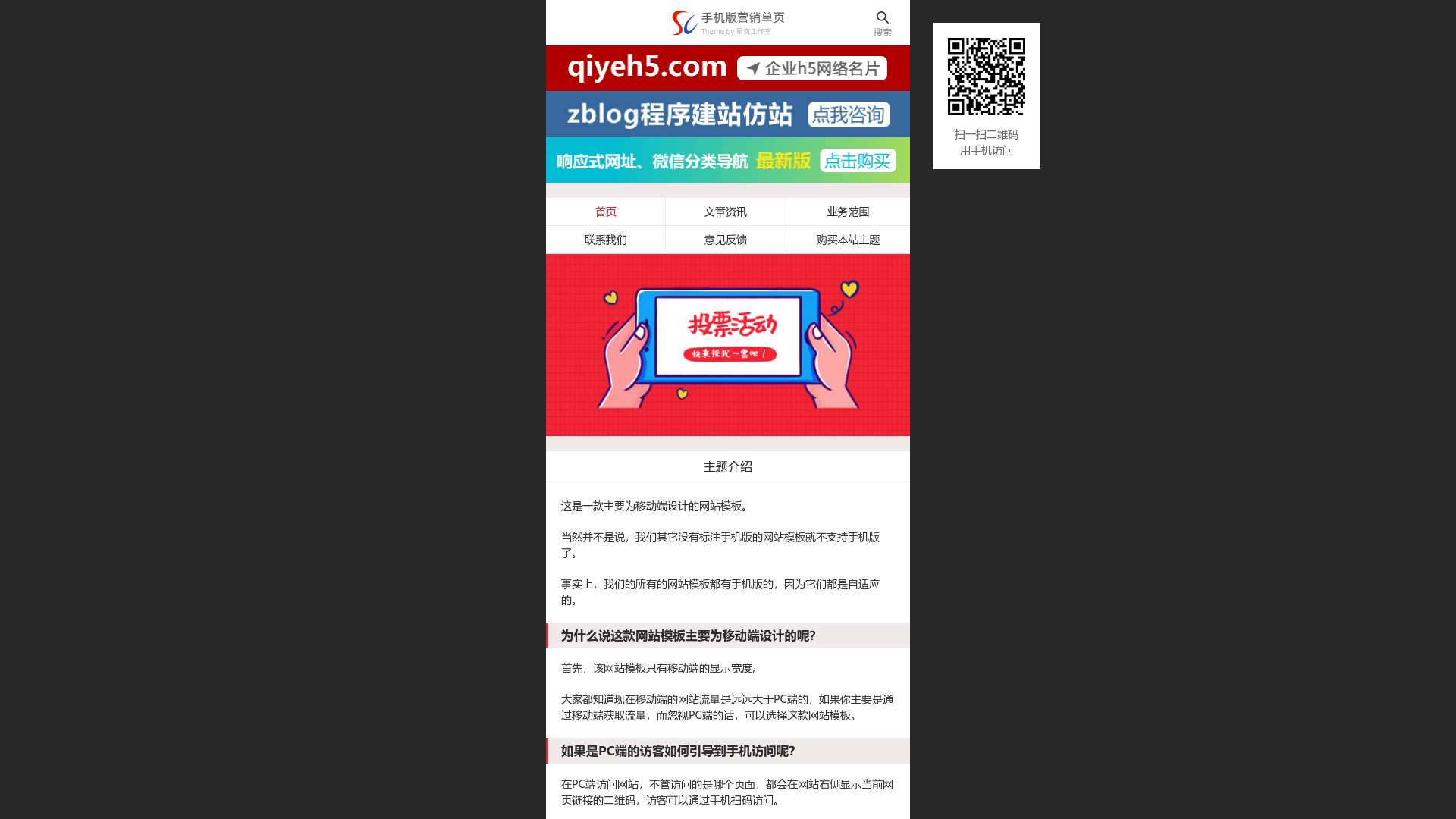 燕雀-手机版营销单页/单栏网站模板|seo单页截图时间：2023-08-17