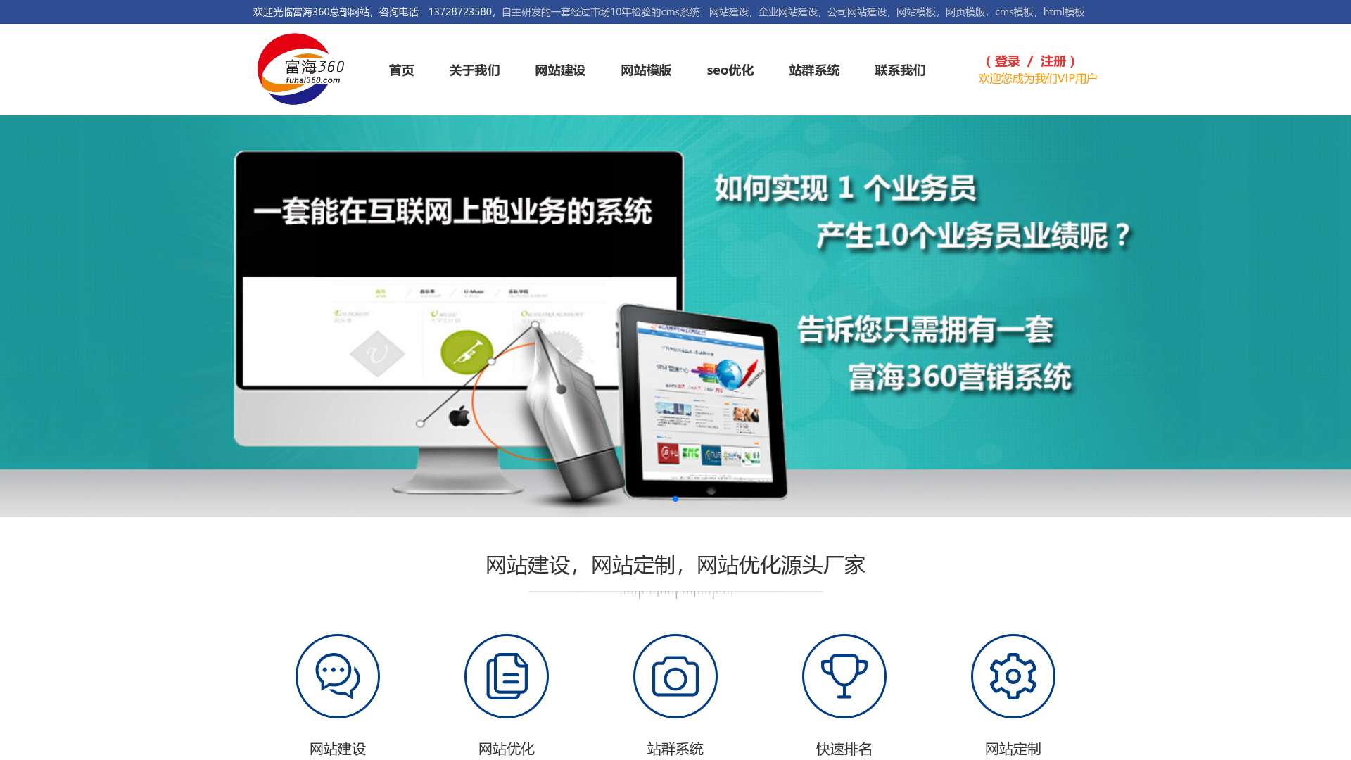 网站建设-网站模板-网页模版「企业公司网站建设html模板cms系统」深圳富海360总部截图时间：2023-09-26