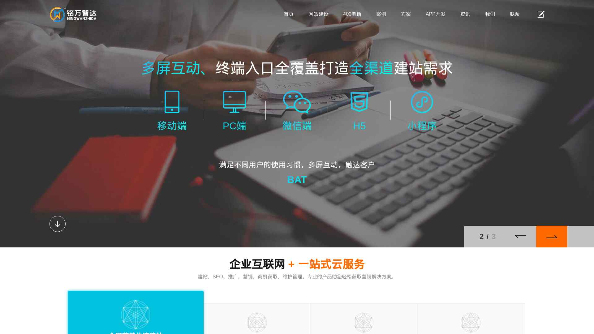 深圳网站建设_网站设计高端制作与app开发-深圳卓诚网络建站公司