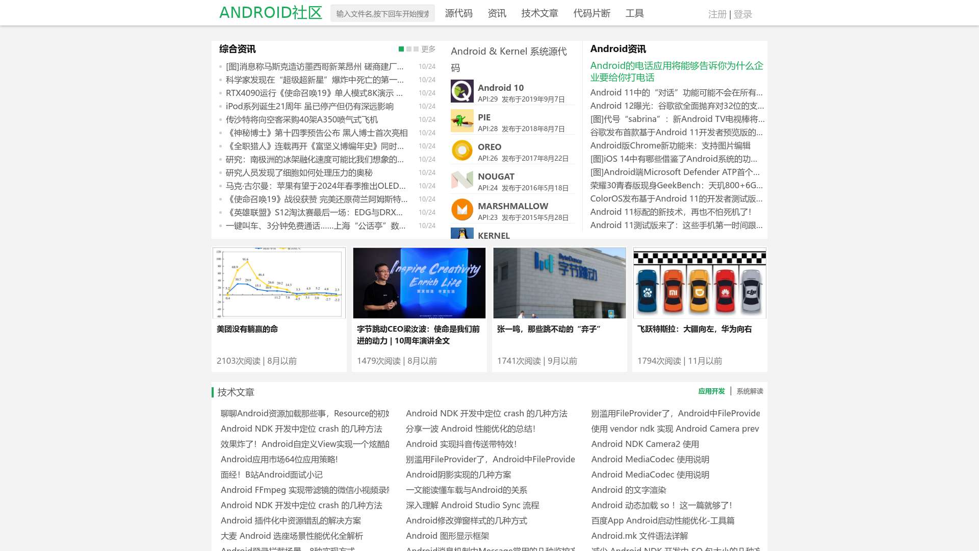 Android社区 - https://www.androidos.net.cn截图时间：2022-12-09