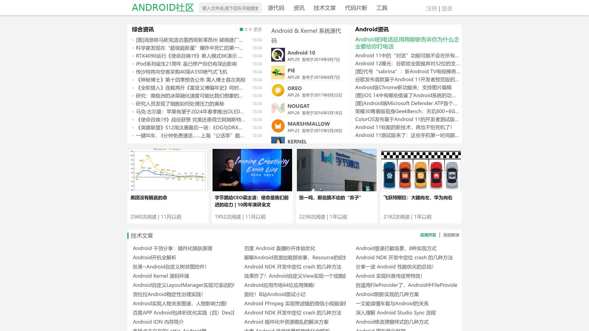 Android社区 - https://www.androidos.net.cn截图时间：2023-05-04