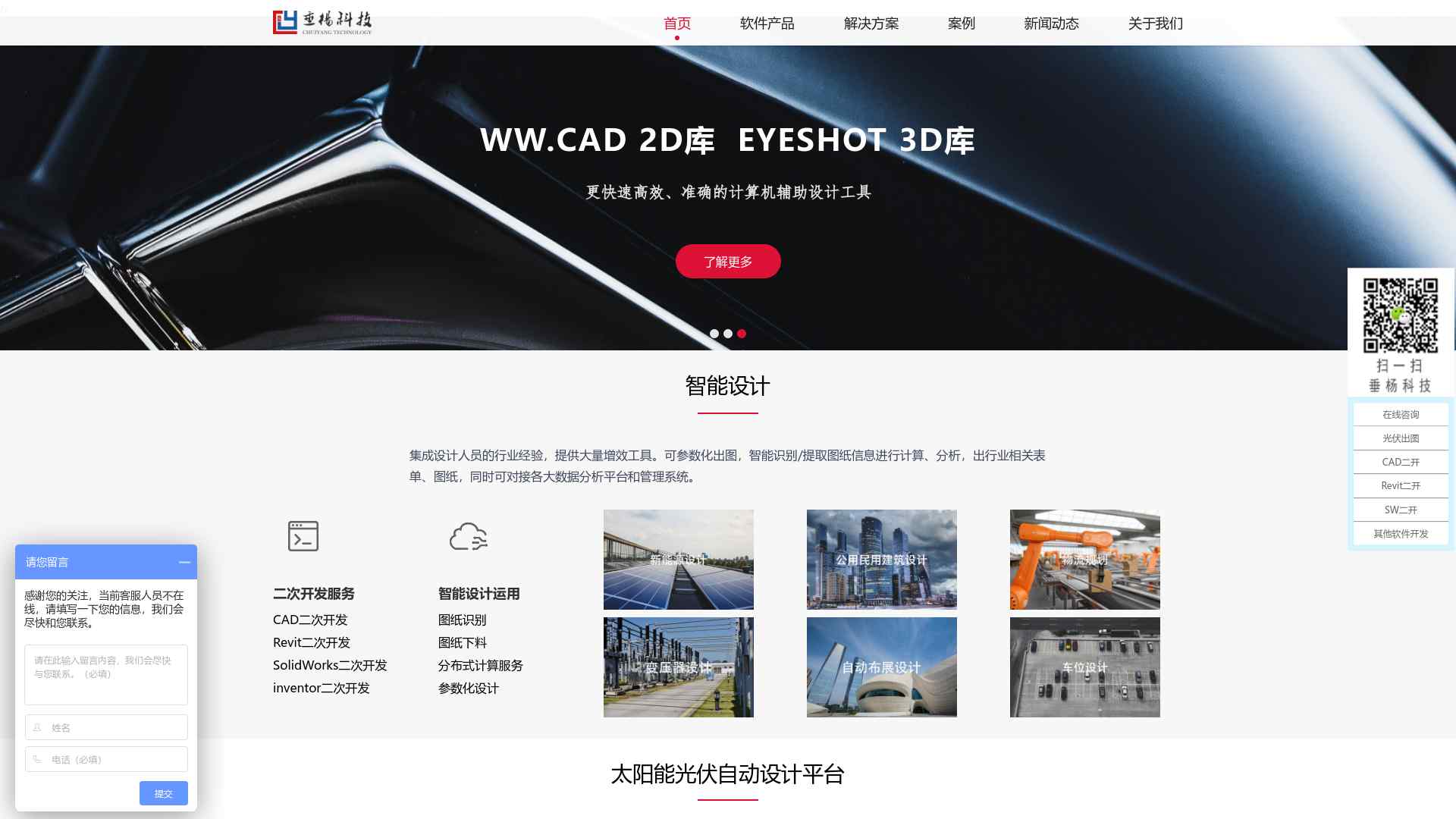 cad|revit二次开发-三维可视化BIM运维平台-上海垂杨智能设计截图时间：2024-04-26