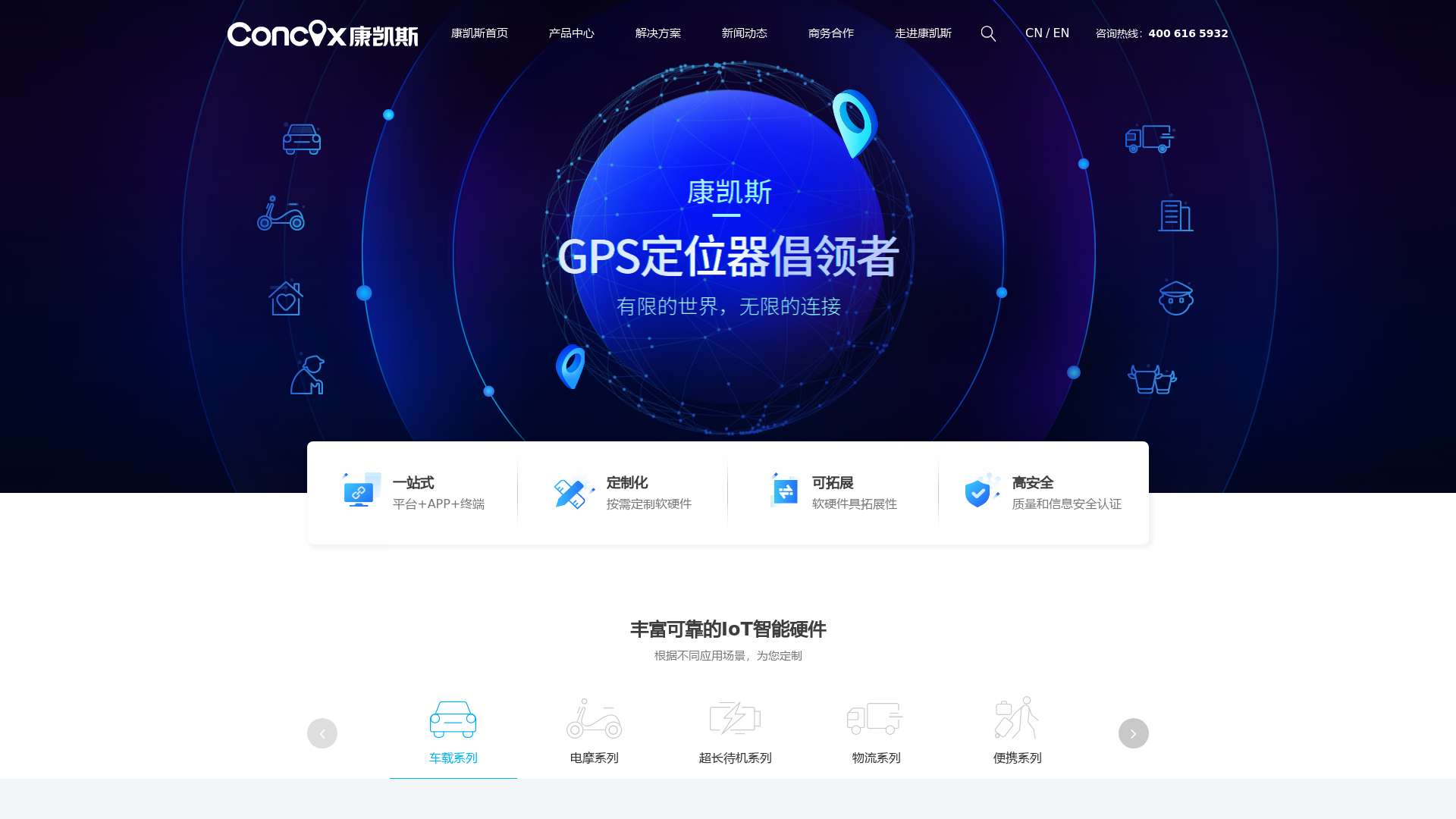 GPS定位器口碑厂家-深圳市康凯斯信息技术有限公司截图时间：2023-05-04