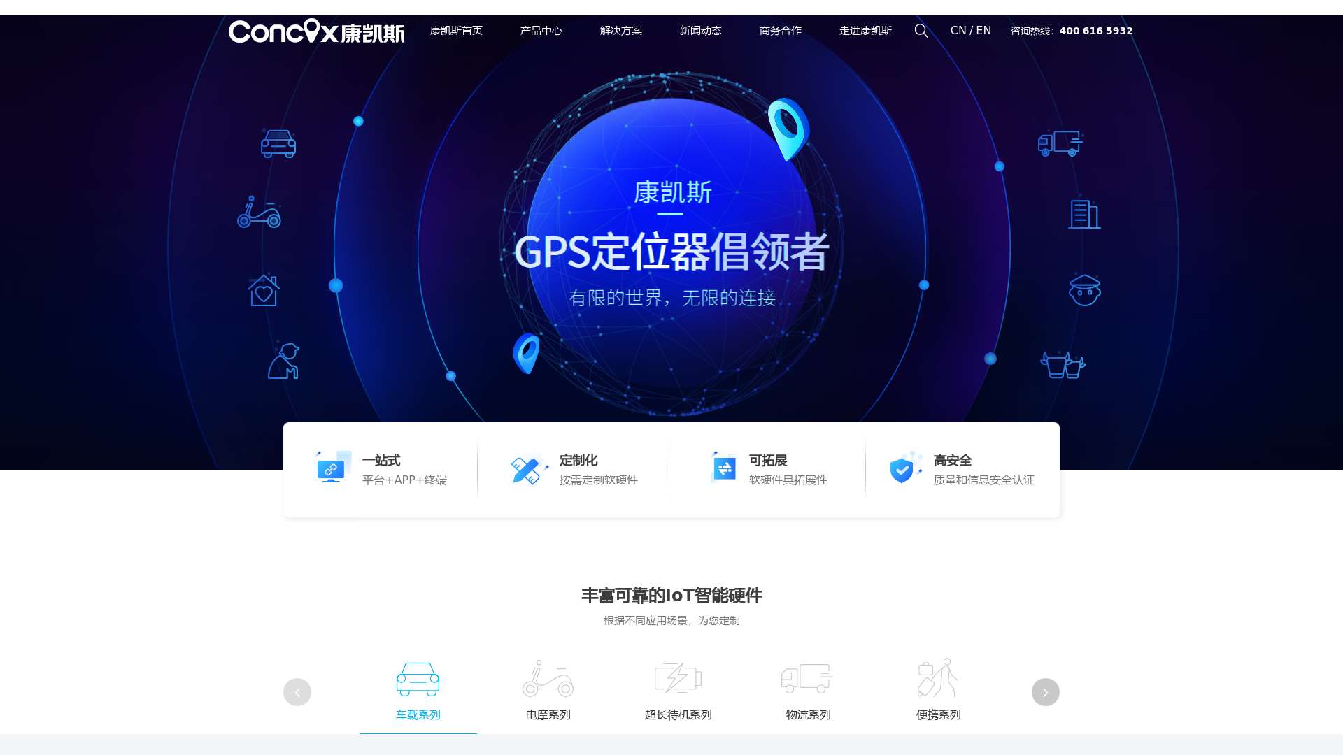 GPS定位器口碑厂家-深圳市康凯斯信息技术有限公司截图时间：2024-01-04