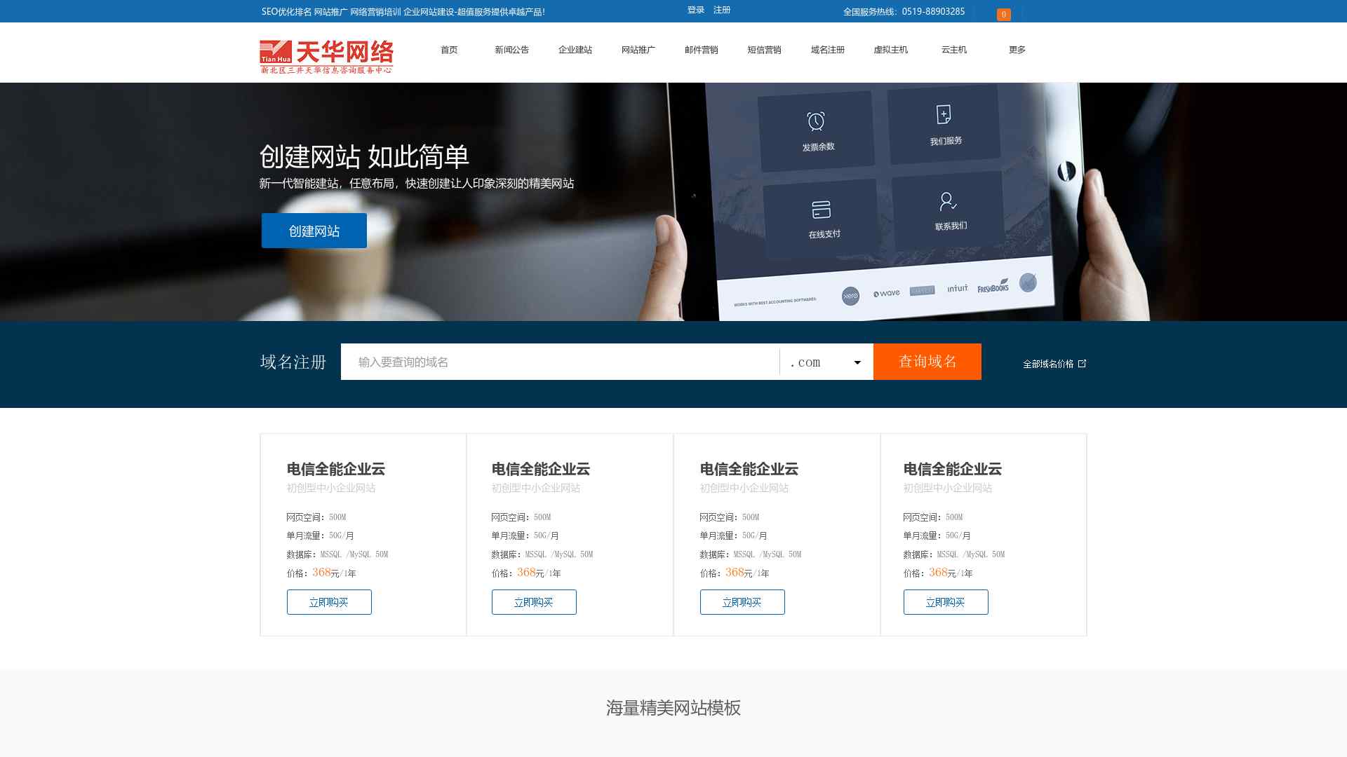 seo优化-seo排名-整站s… - www.dats.cn - 聚乐导航