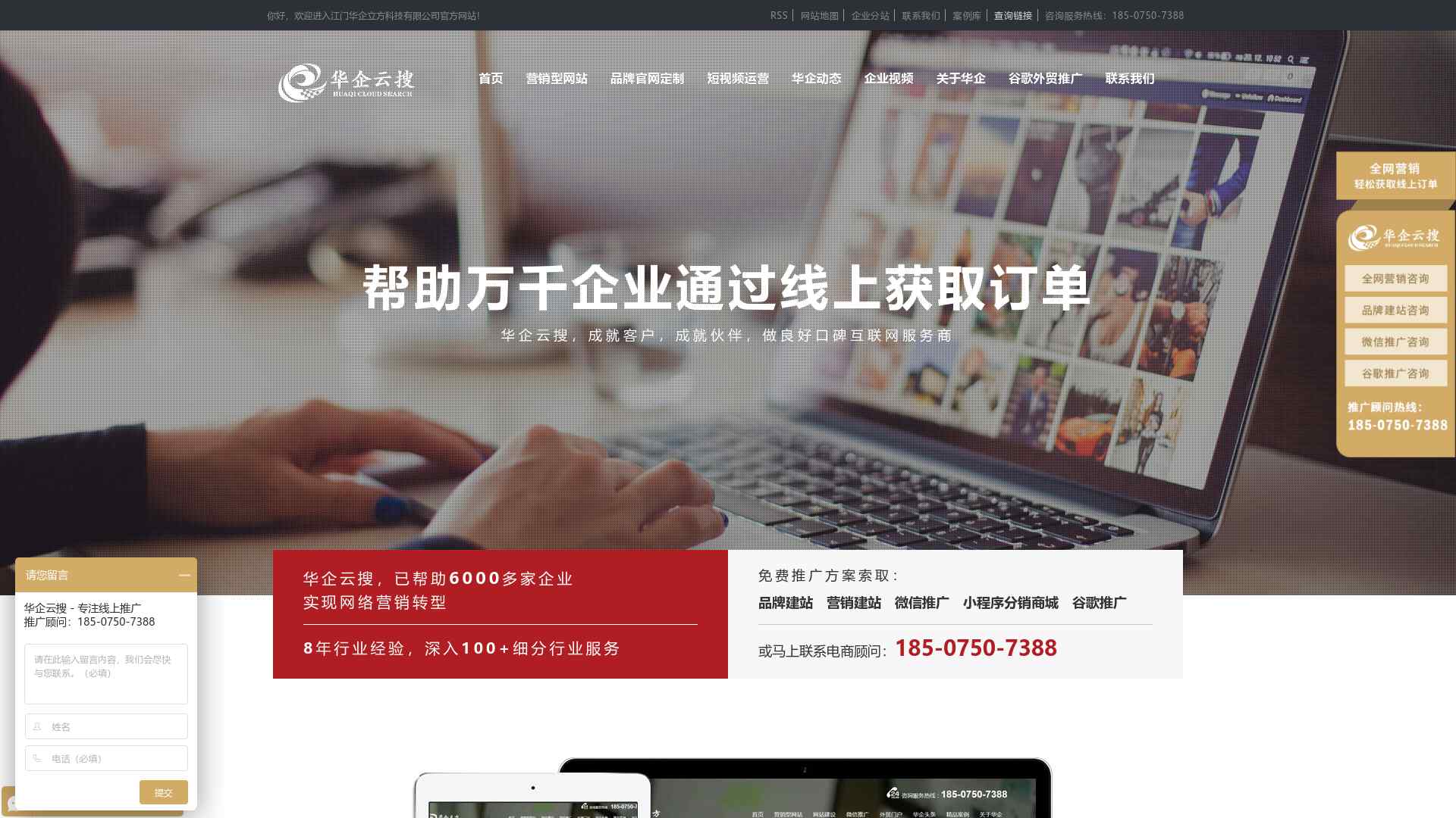 江门网站设计_江门网站建设_江… - www.ec0750.com - 聚乐导航