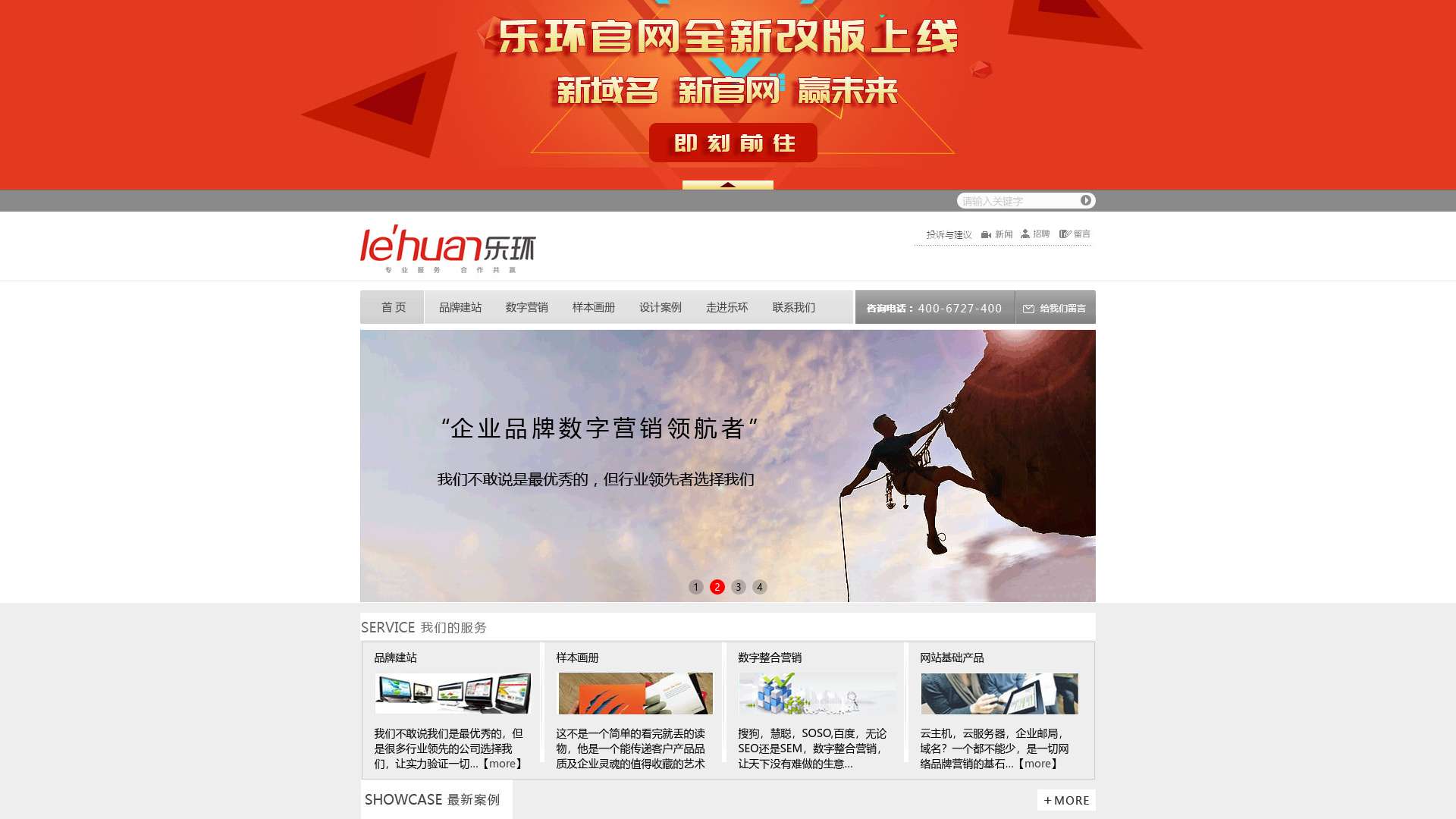 台州网络公司首选浙江乐环科技有限公司-专注网站建设|数字营销|网络推广|台州外贸推广公司|台州谷歌推广公司|台州谷歌优化公司|台州海外推广公司|台州google优化公司截图时间：2024-01-29