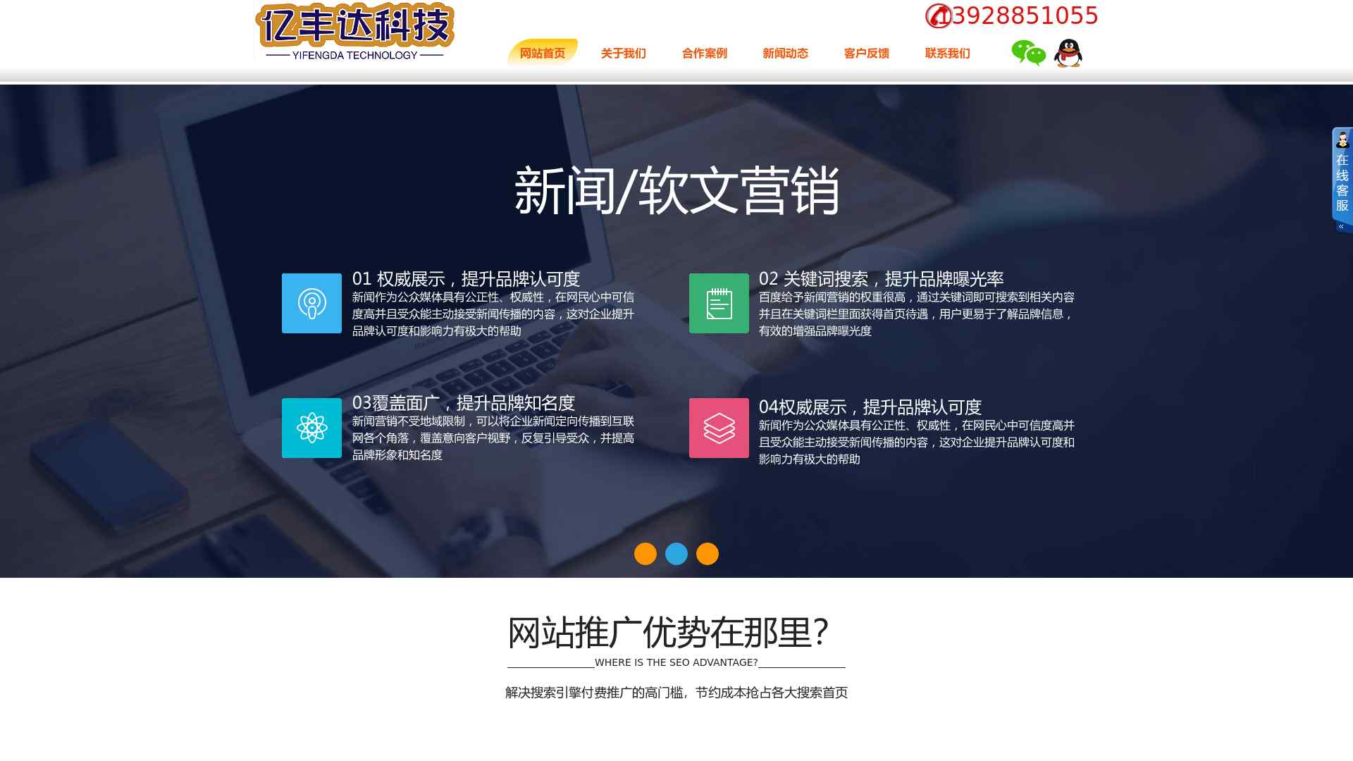 网站推广|seo优化|seo网… - www.h30e.com - 聚乐导航