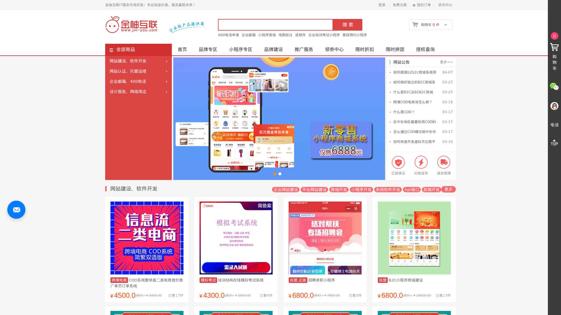 珠海搜狗seo费用=搜狗网络技术有限公司