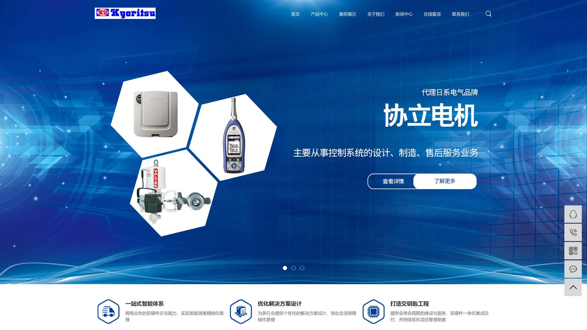 生产线可视化_自动化控制盘_水质检测-协立电机（上海）有限公司截图时间：2023-05-12