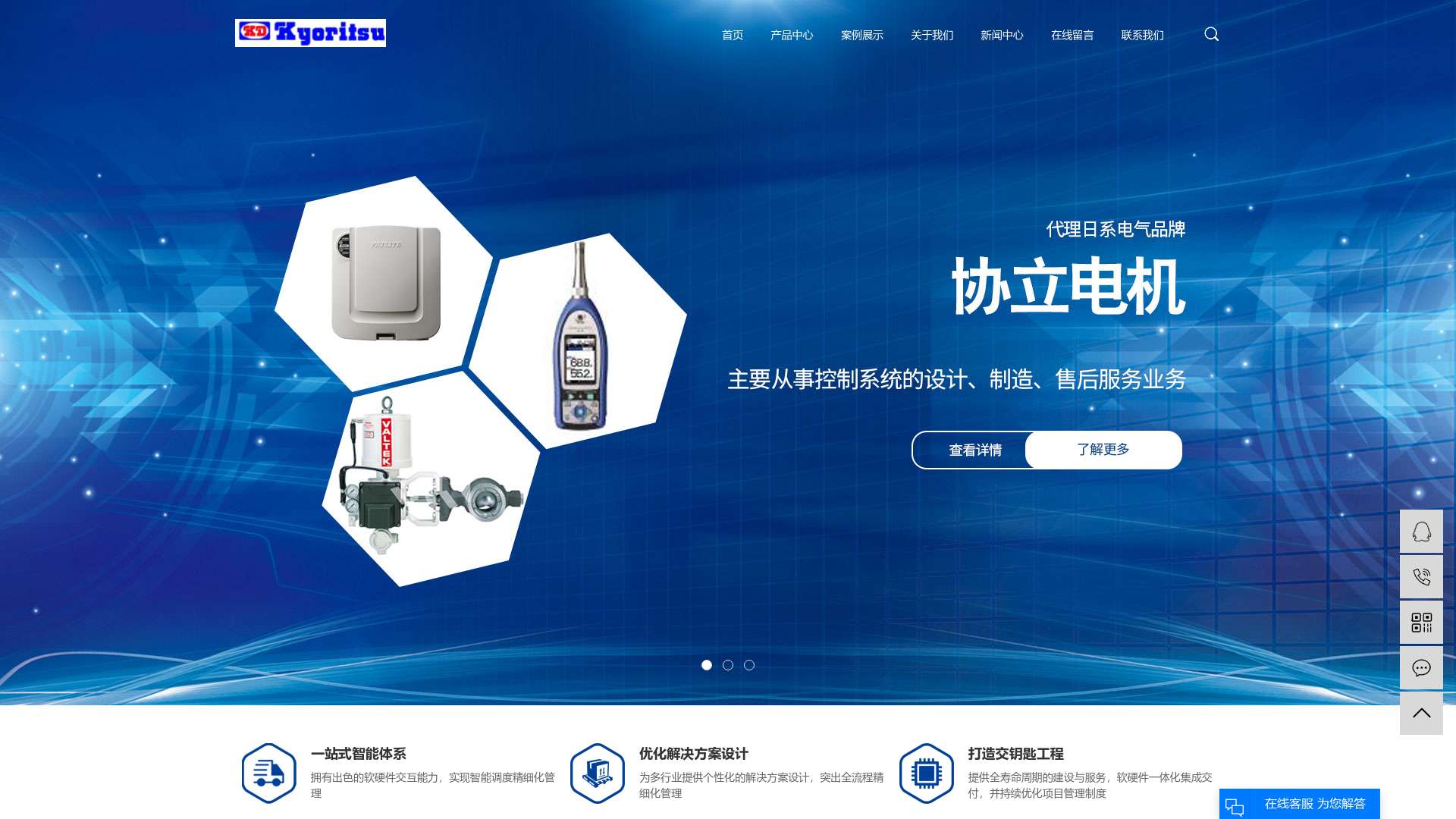 生产线可视化_自动化控制盘_水质检测-协立电机（上海）有限公司截图时间：2023-11-15
