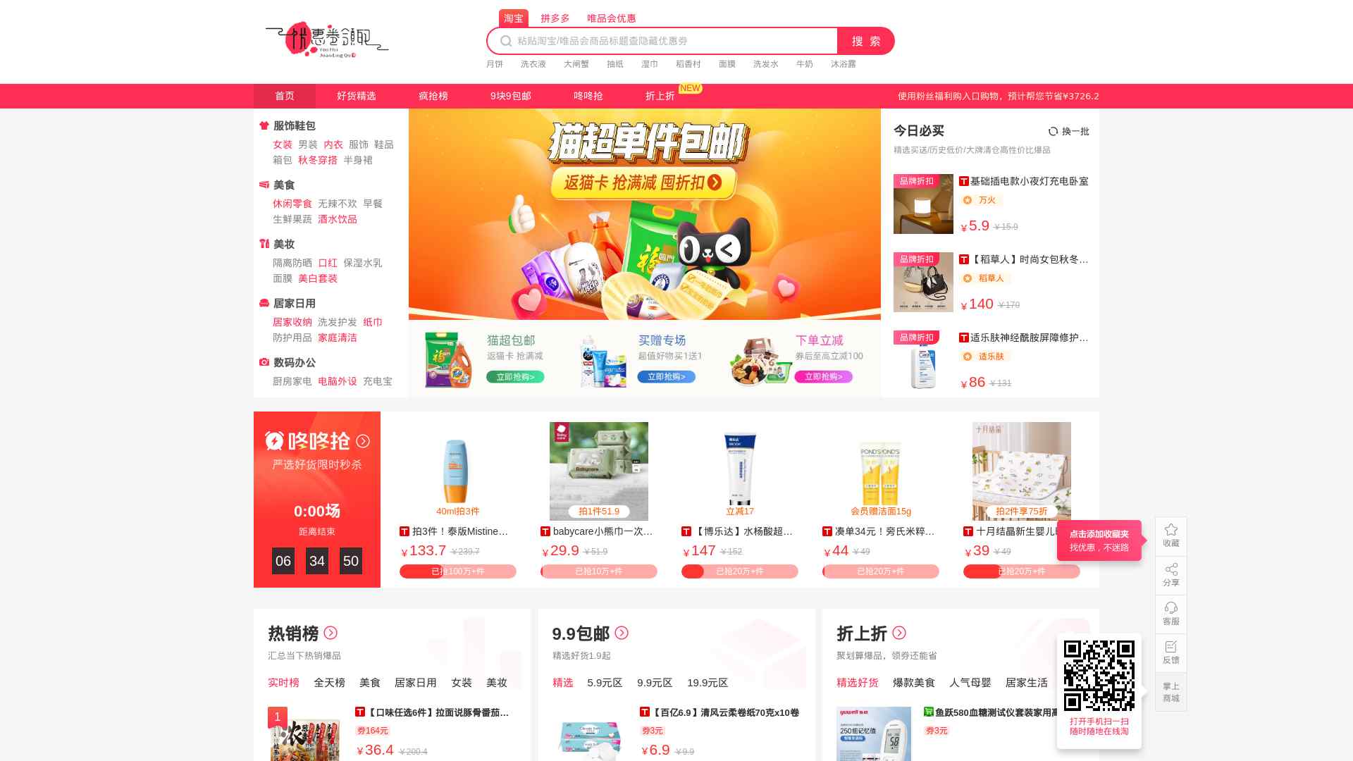 网上买粉丝可靠吗(网上买的粉丝可能是胶做的吗)