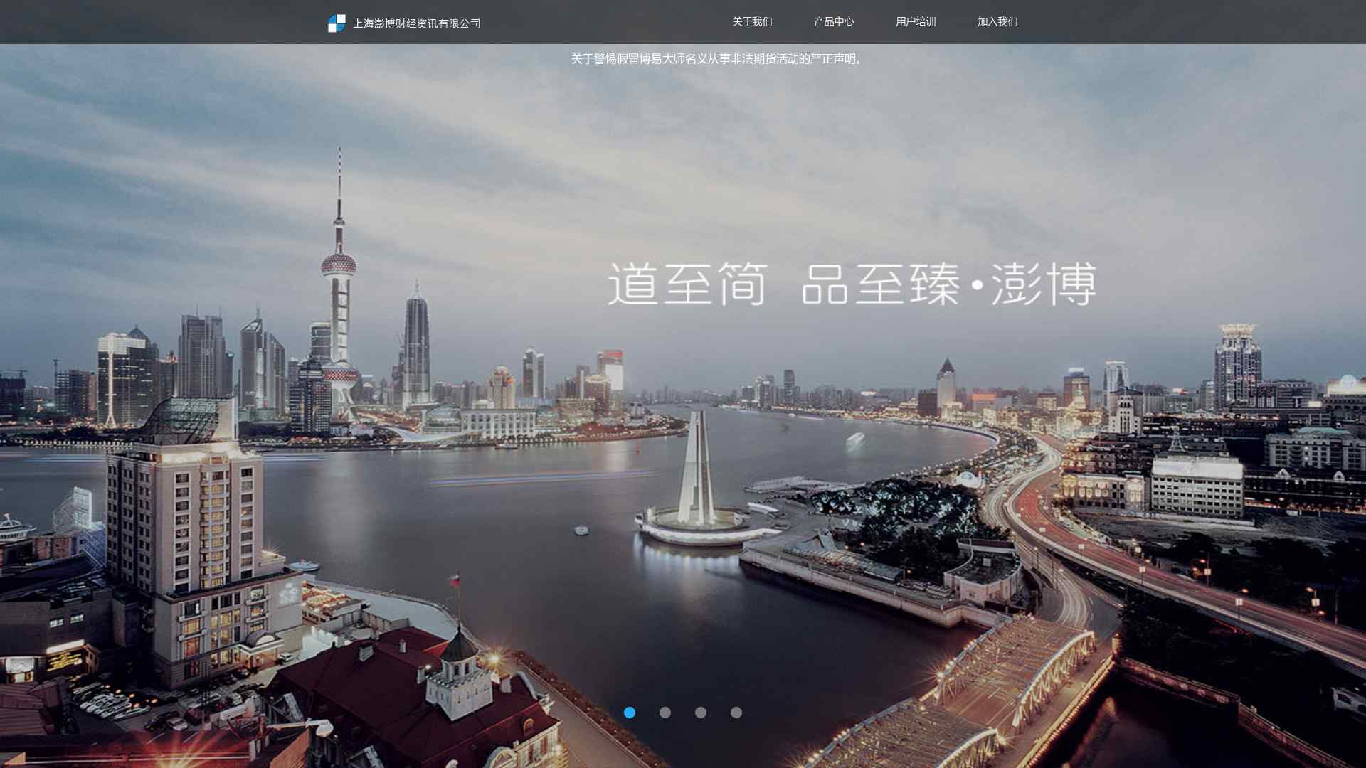 上海澎博财经资讯有限公司截图时间：2024-03-13