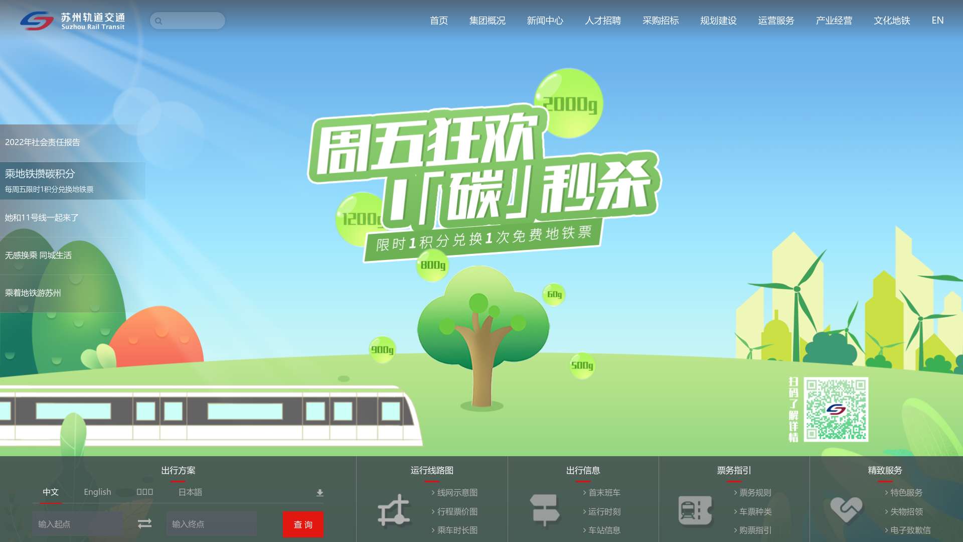 苏州轨道交通 苏e行 - Suzhou Rail Transit截图时间：2023-08-07