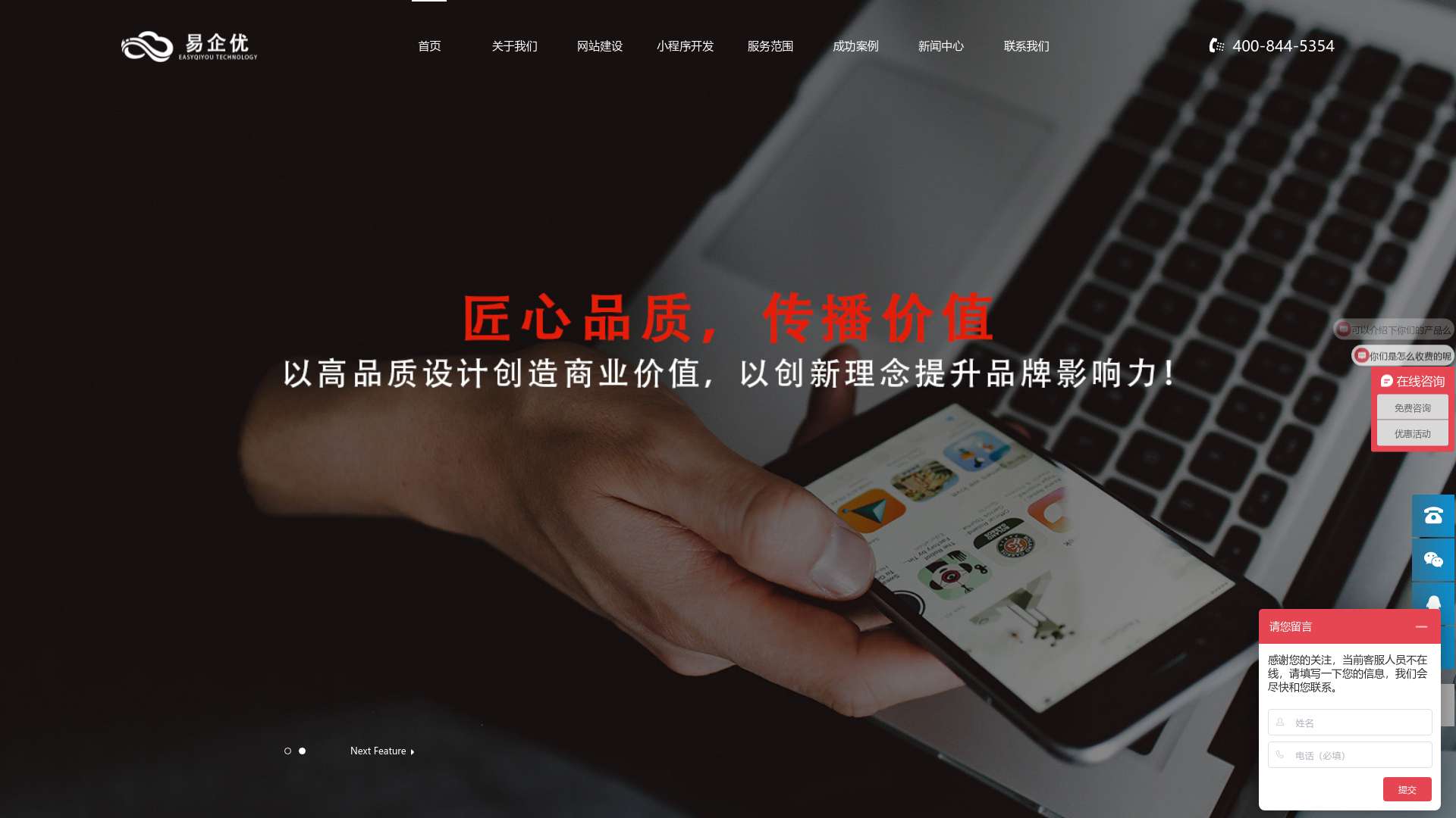 上海网站建设-高端网站设计制作-定制网站开发公司-易企优截图时间：2023-08-21