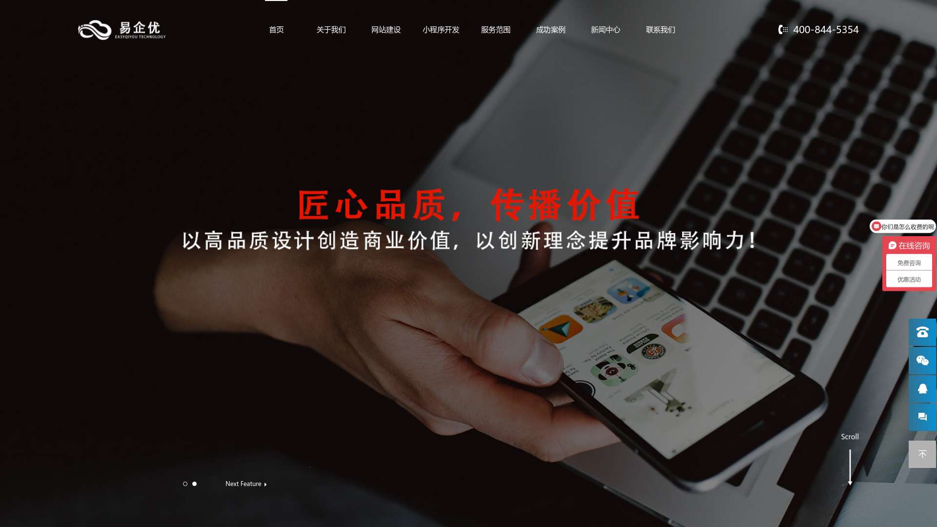 上海网站建设-高端网站设计制作-定制网站开发公司-易企优截图时间：2023-10-12